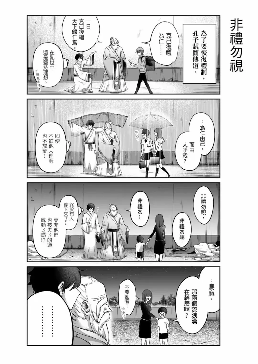 第01话 第6页