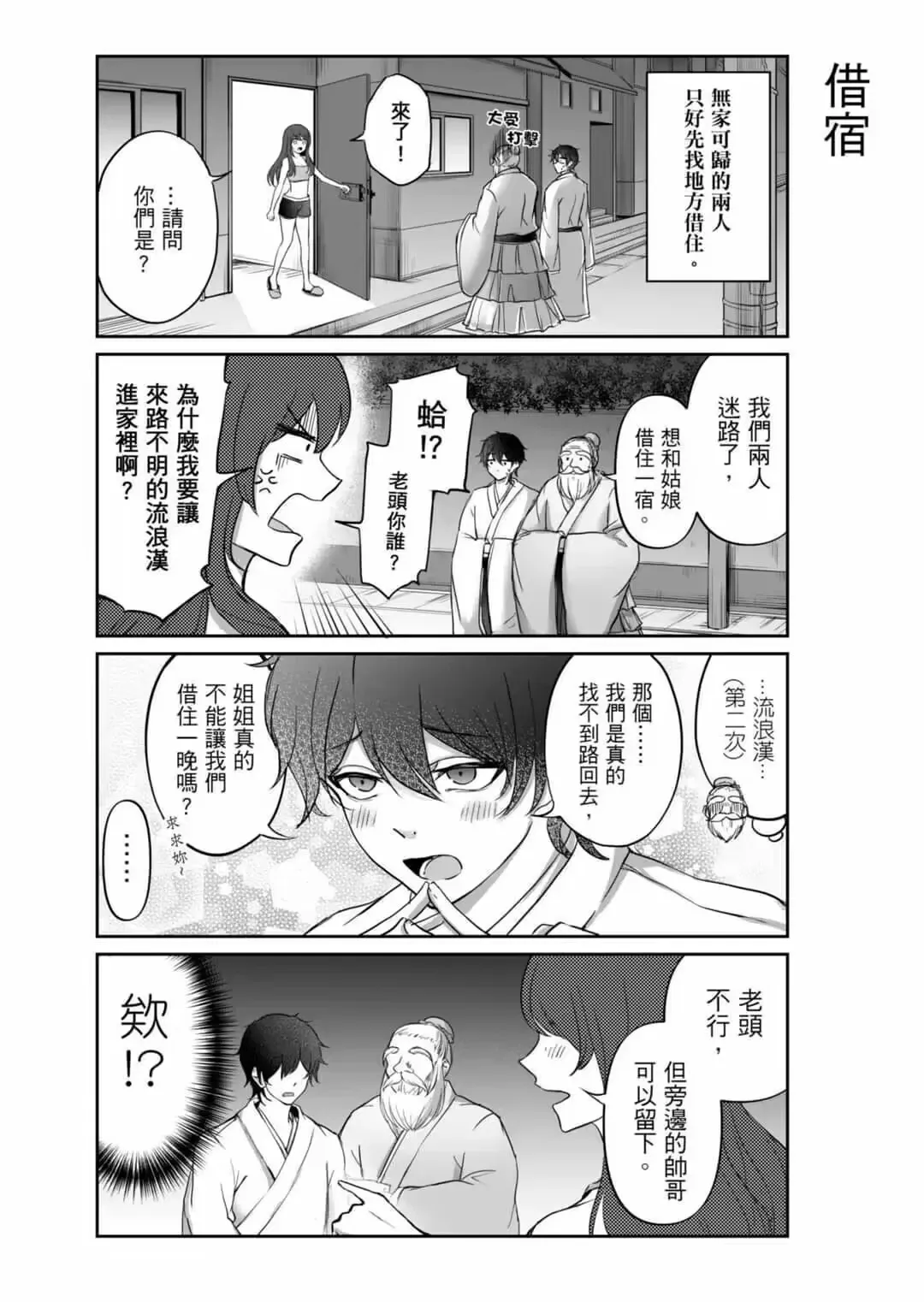 第01话 第7页