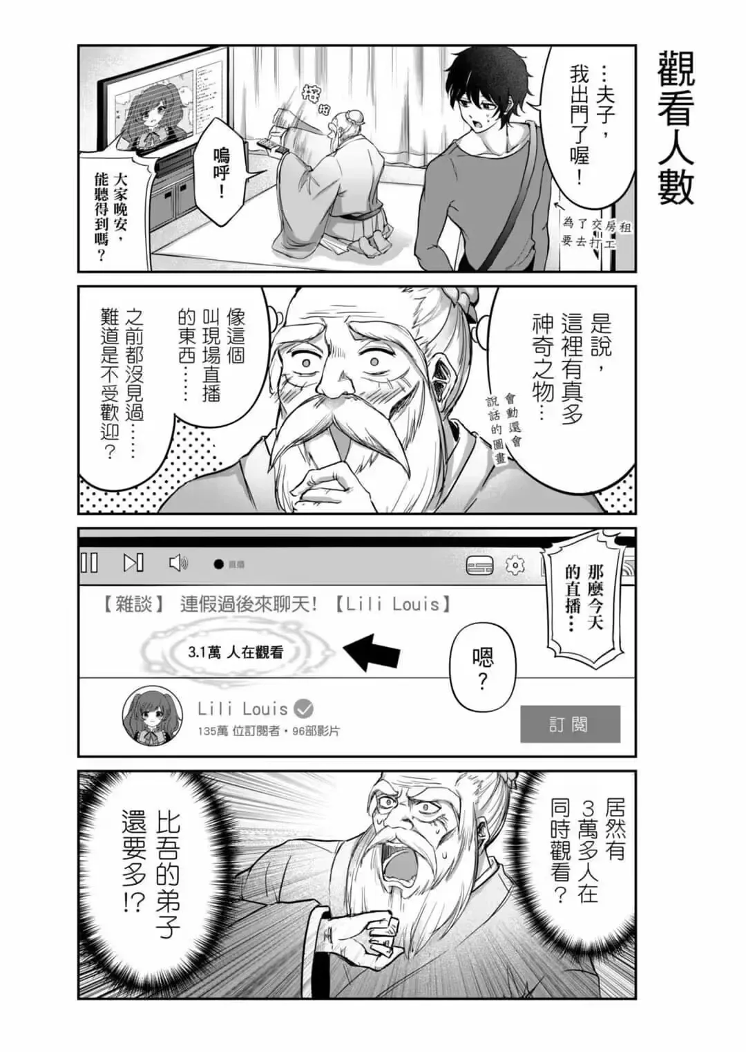 第01话 第9页