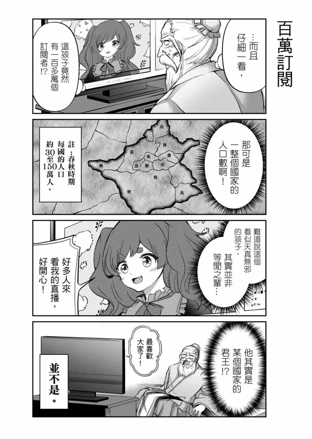 第01话 第10页