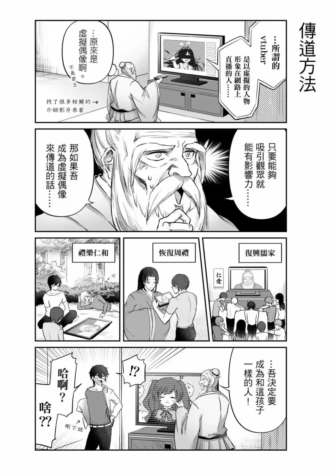 第01话 第11页