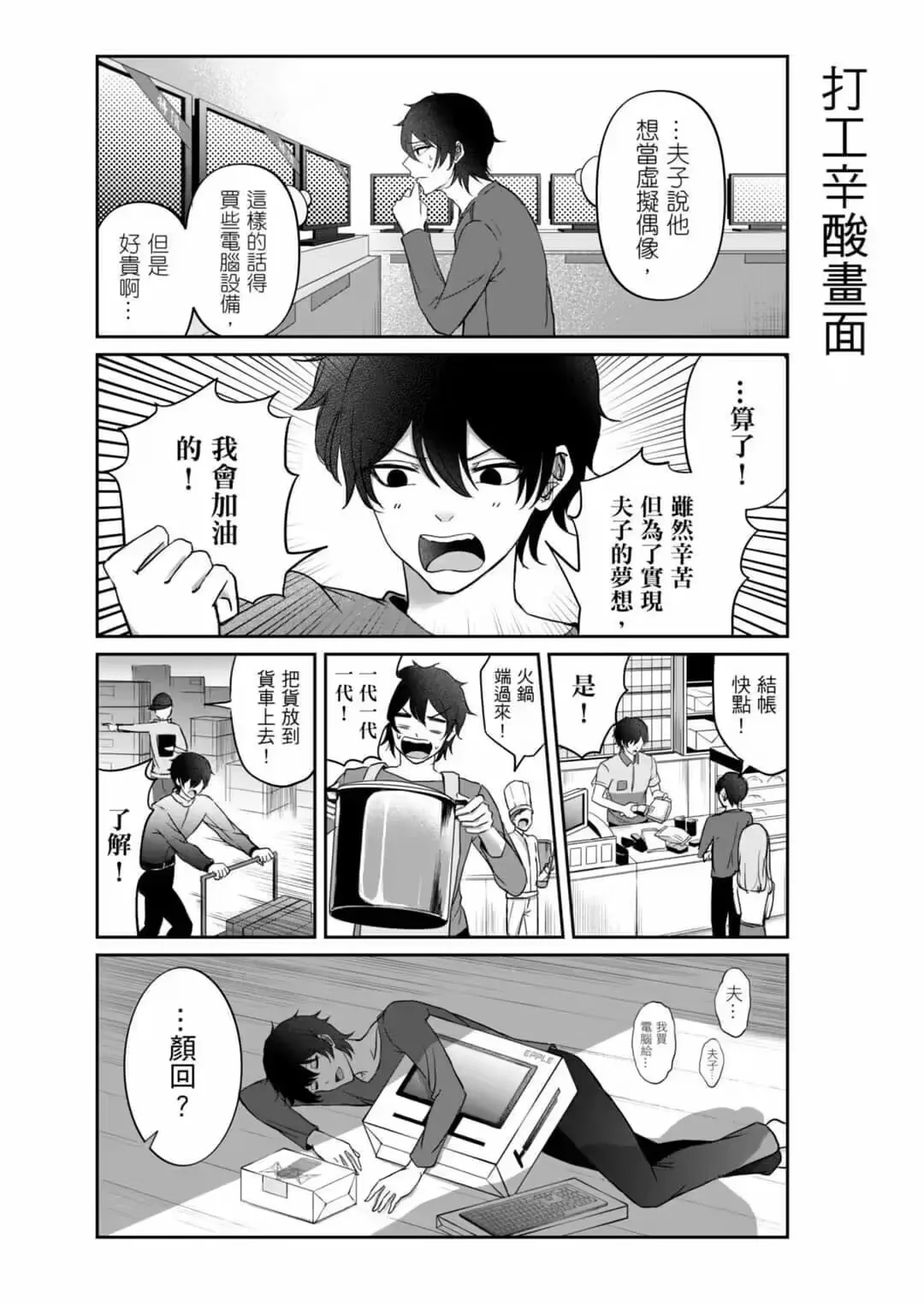 第01话 第12页
