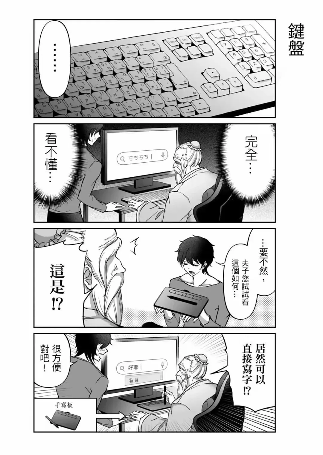 第01话 第13页