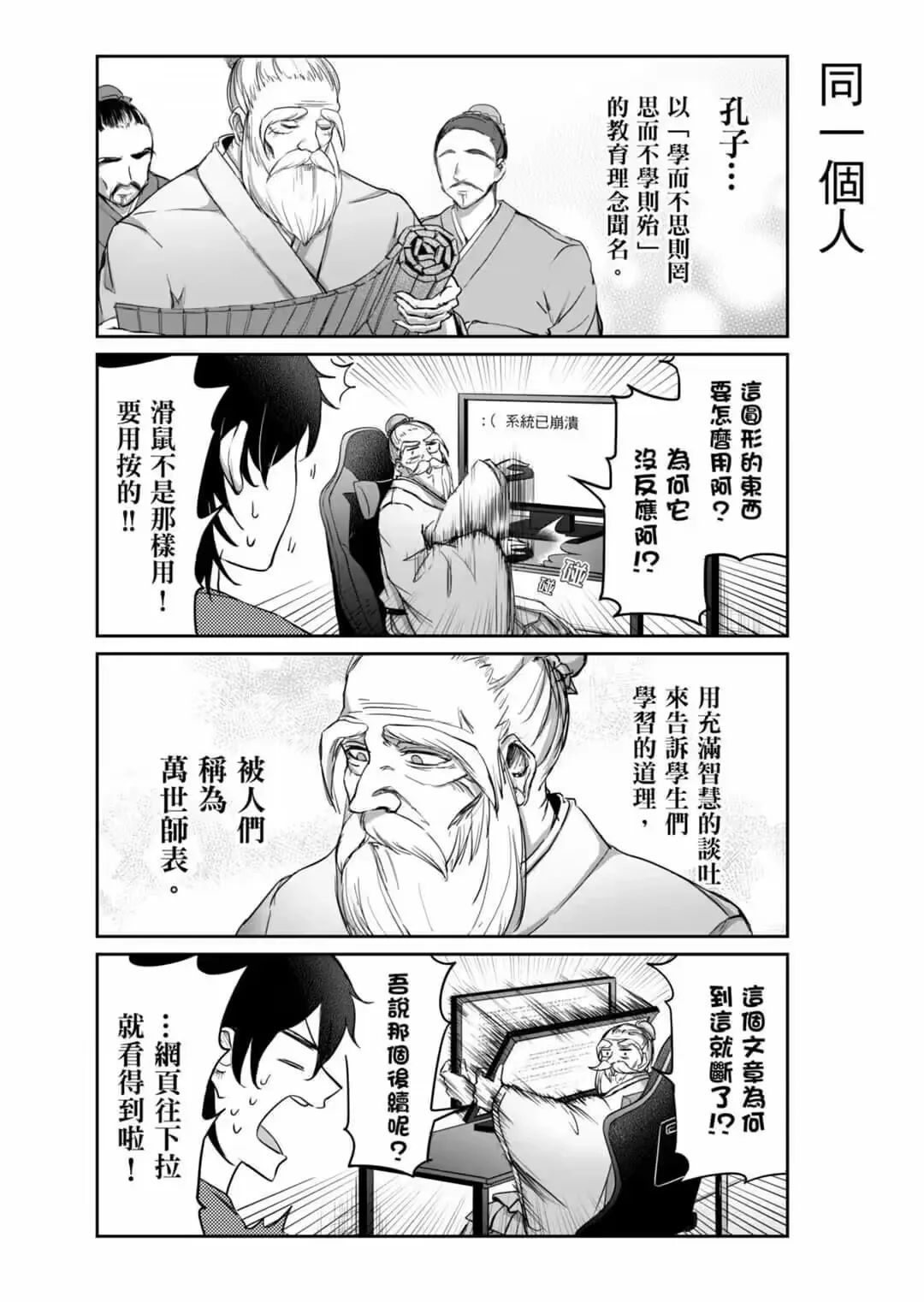 第01话 第14页