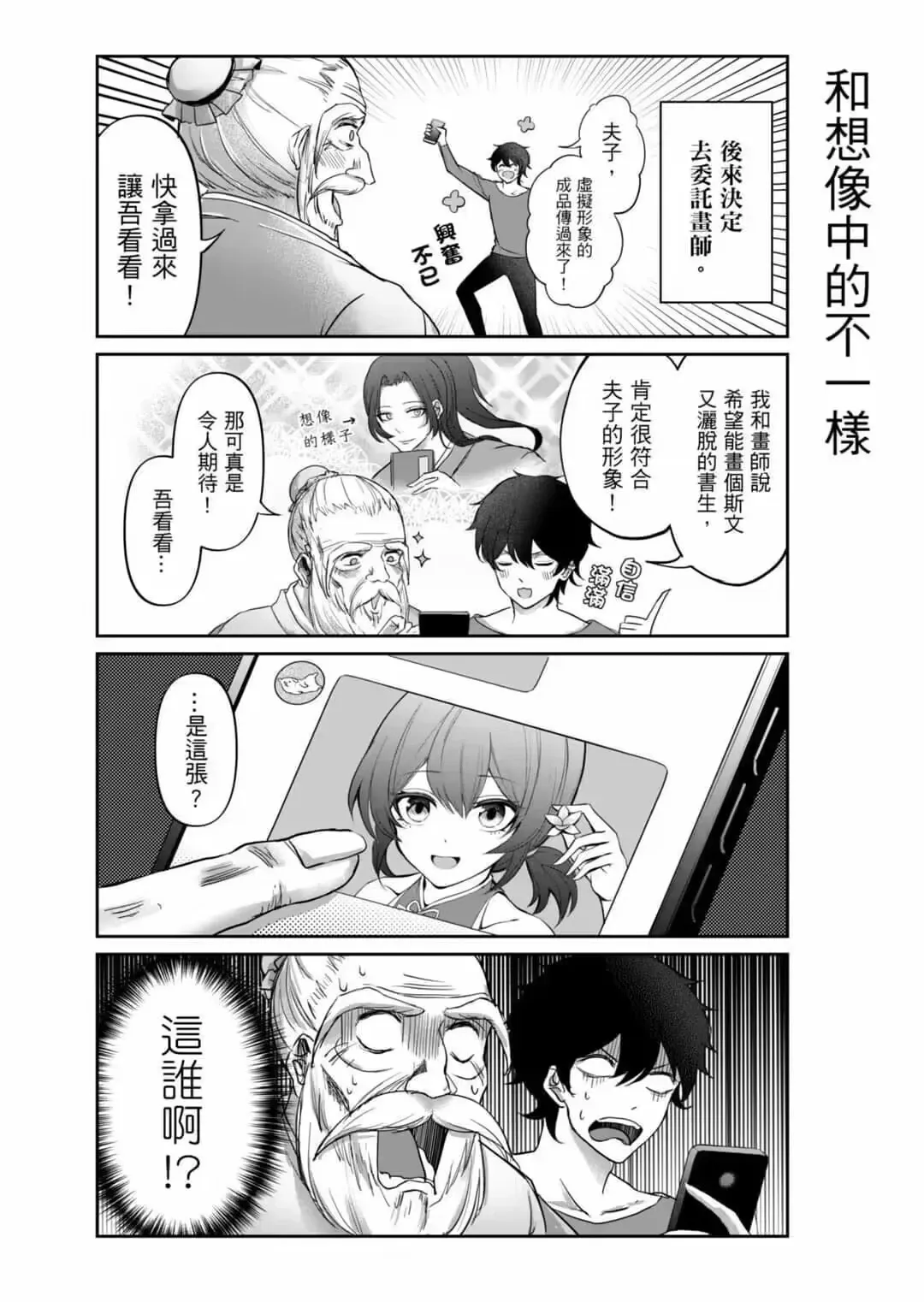 第01话 第16页