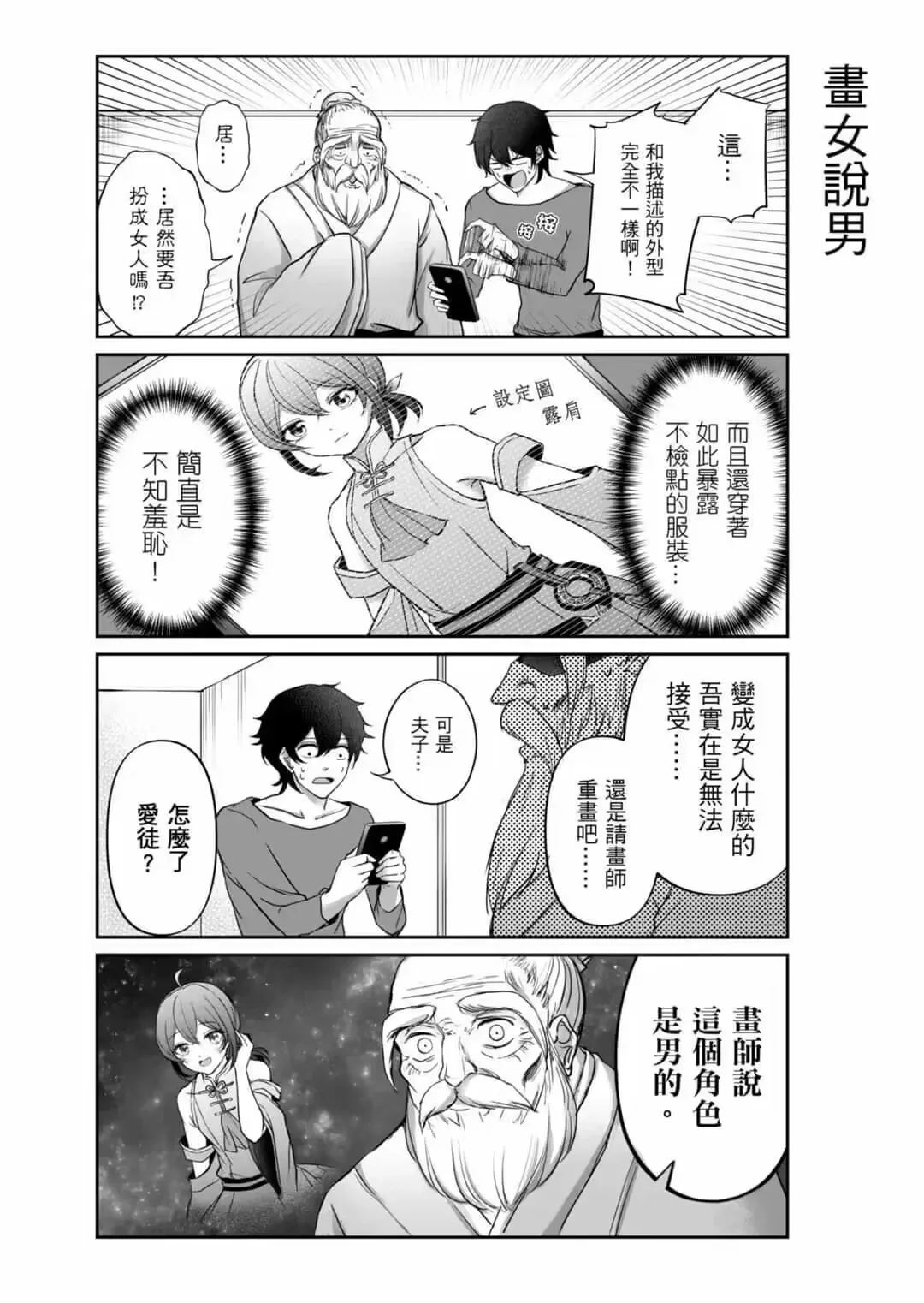 第01话 第17页