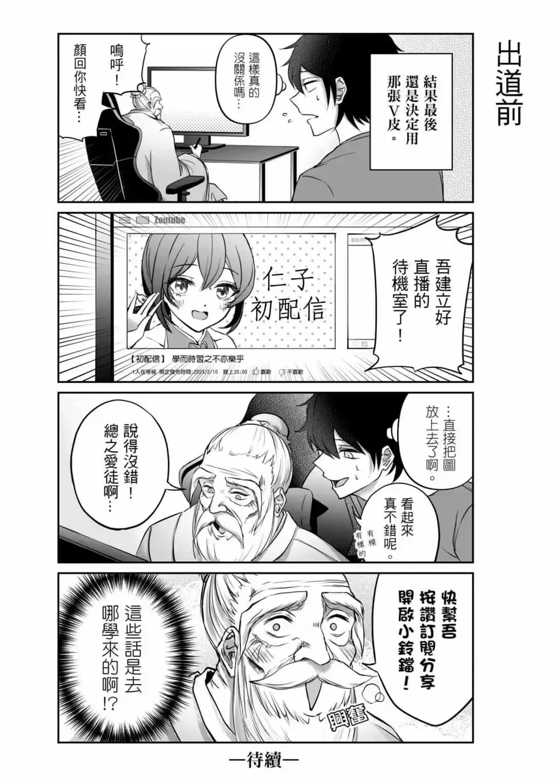 第01话 第18页