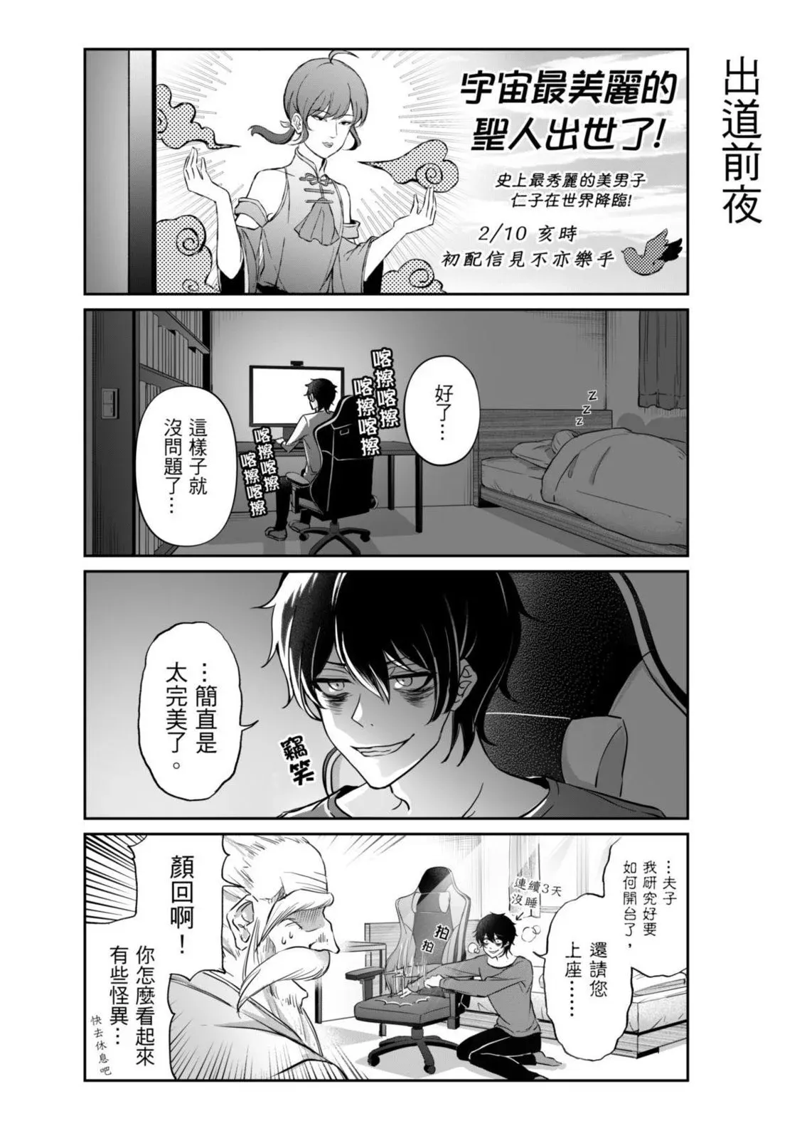 第01话 第20页