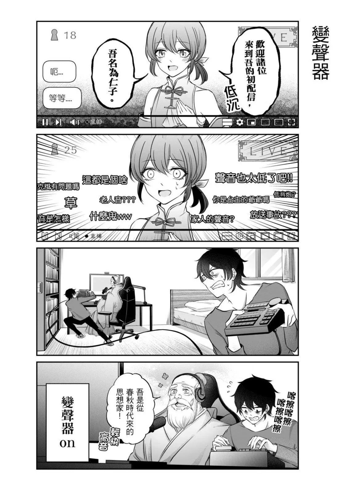 第02话 第4页