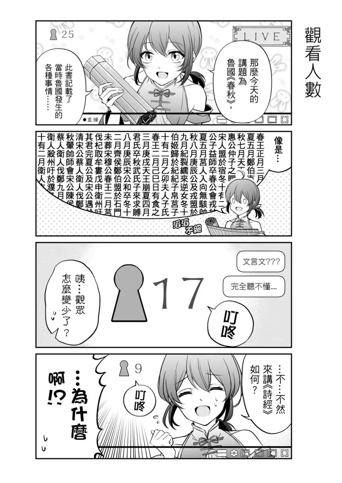 第02话 第5页