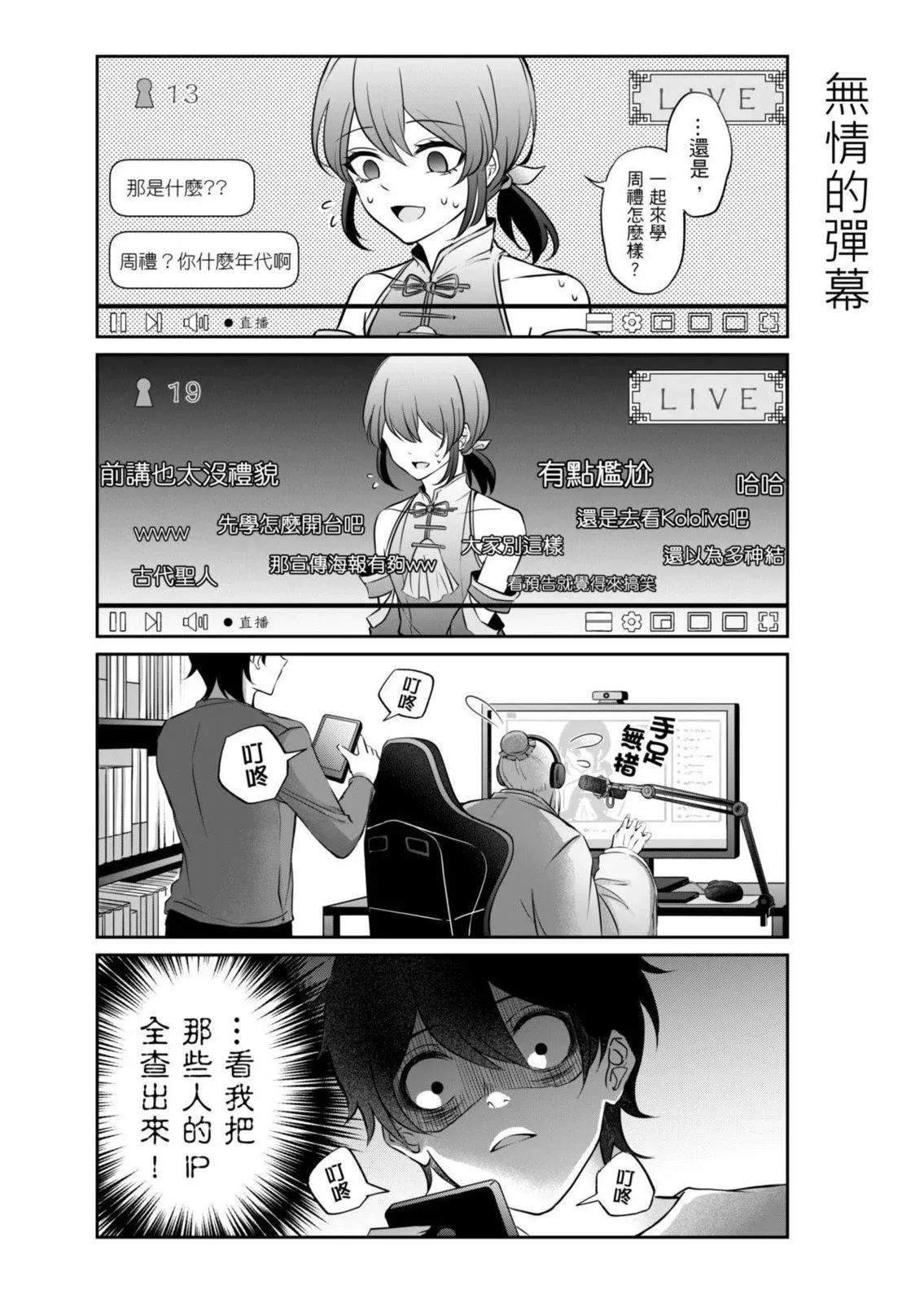 第02话 第6页