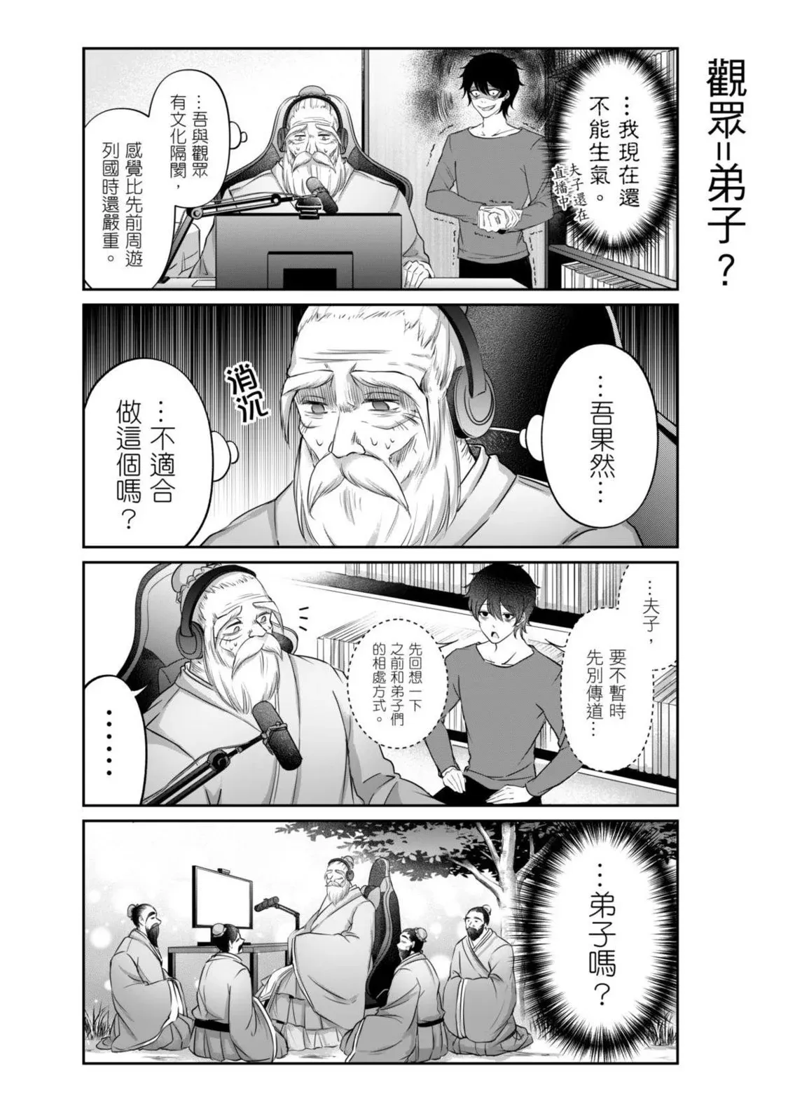 第02话 第7页