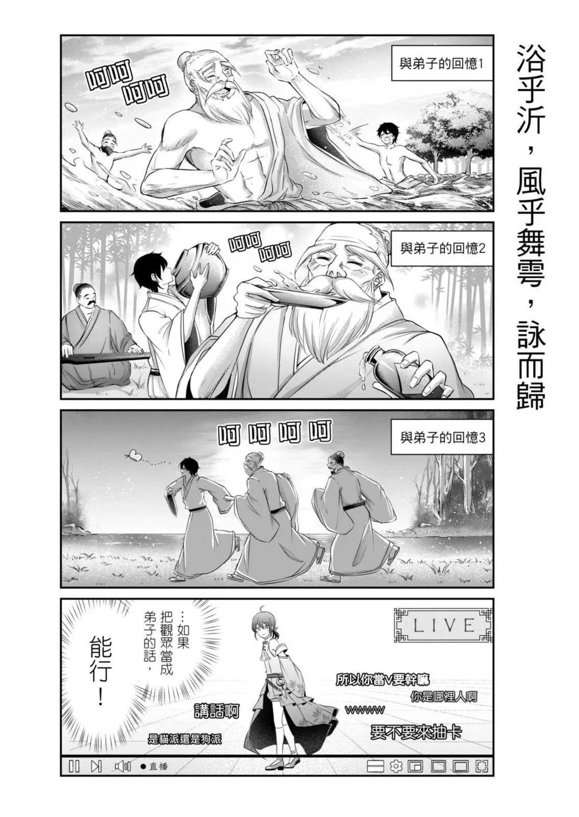 第02话 第8页