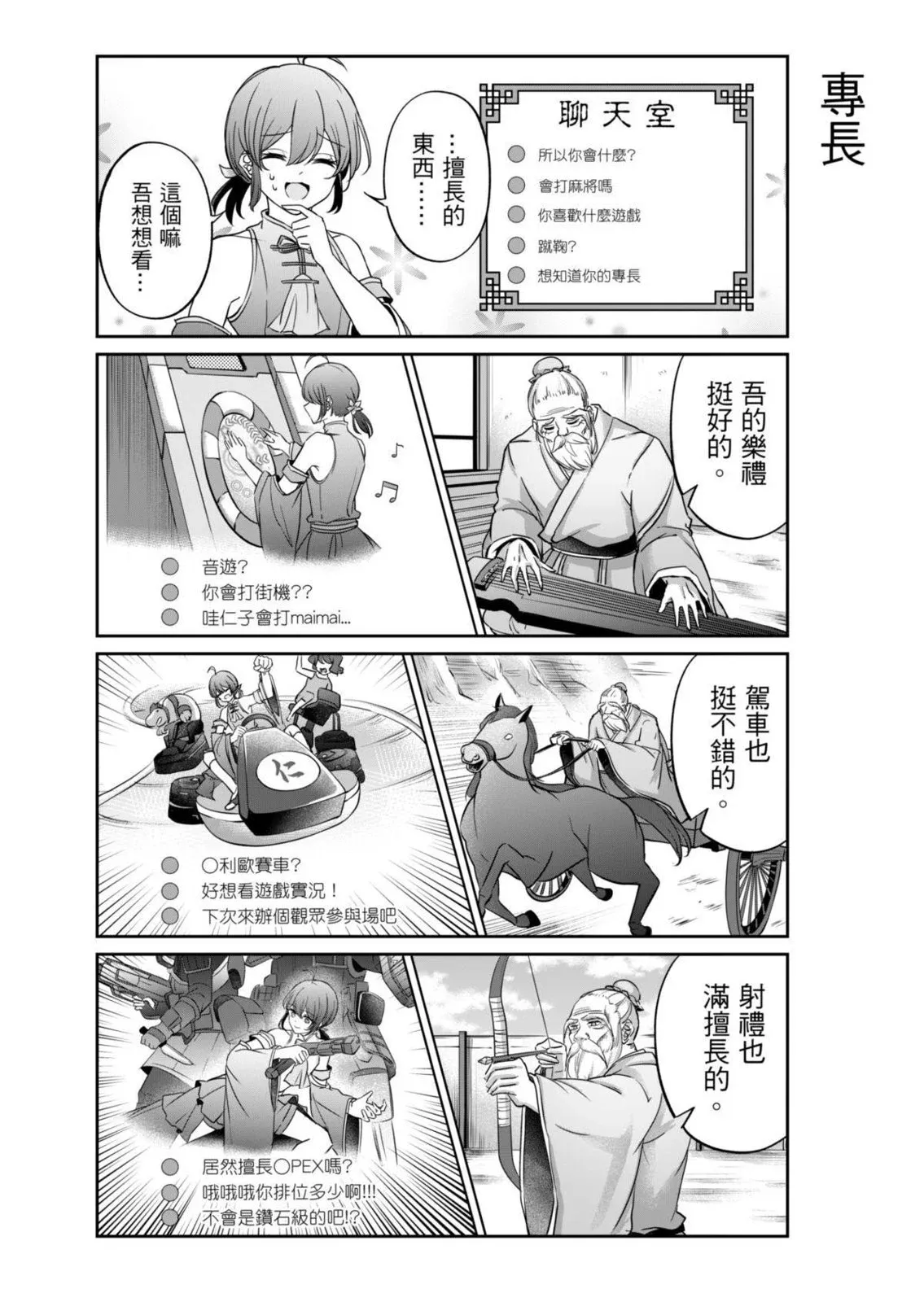 第02话 第9页
