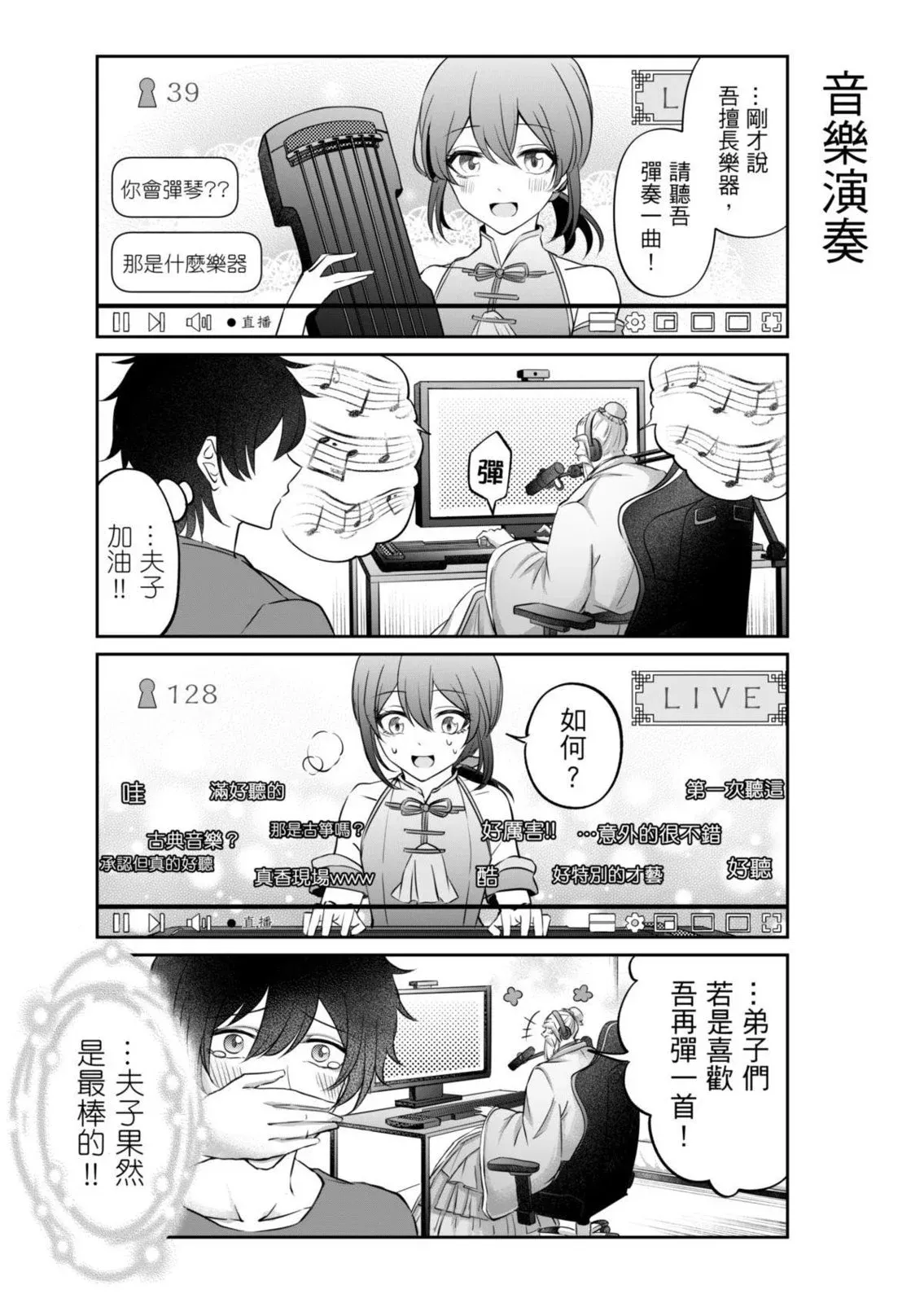 第02话 第10页