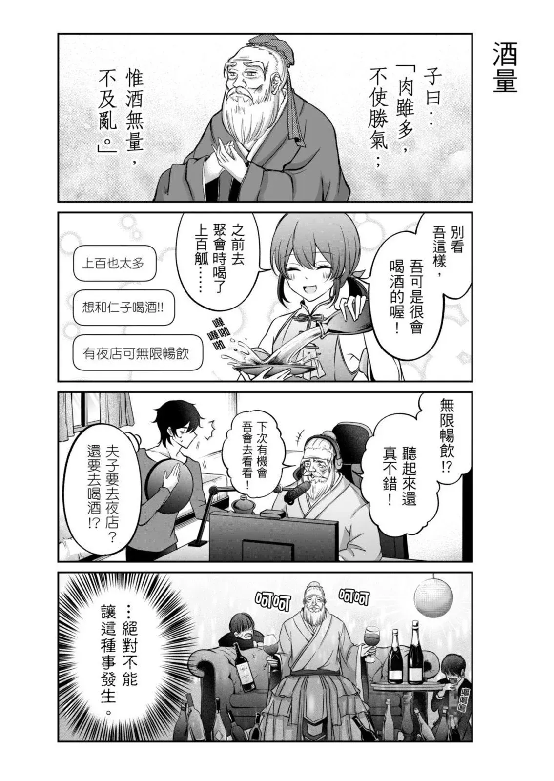 第02话 第11页