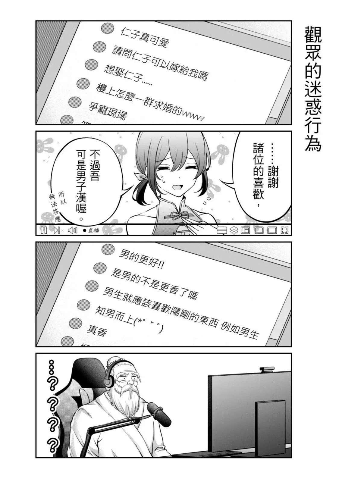 第02话 第12页