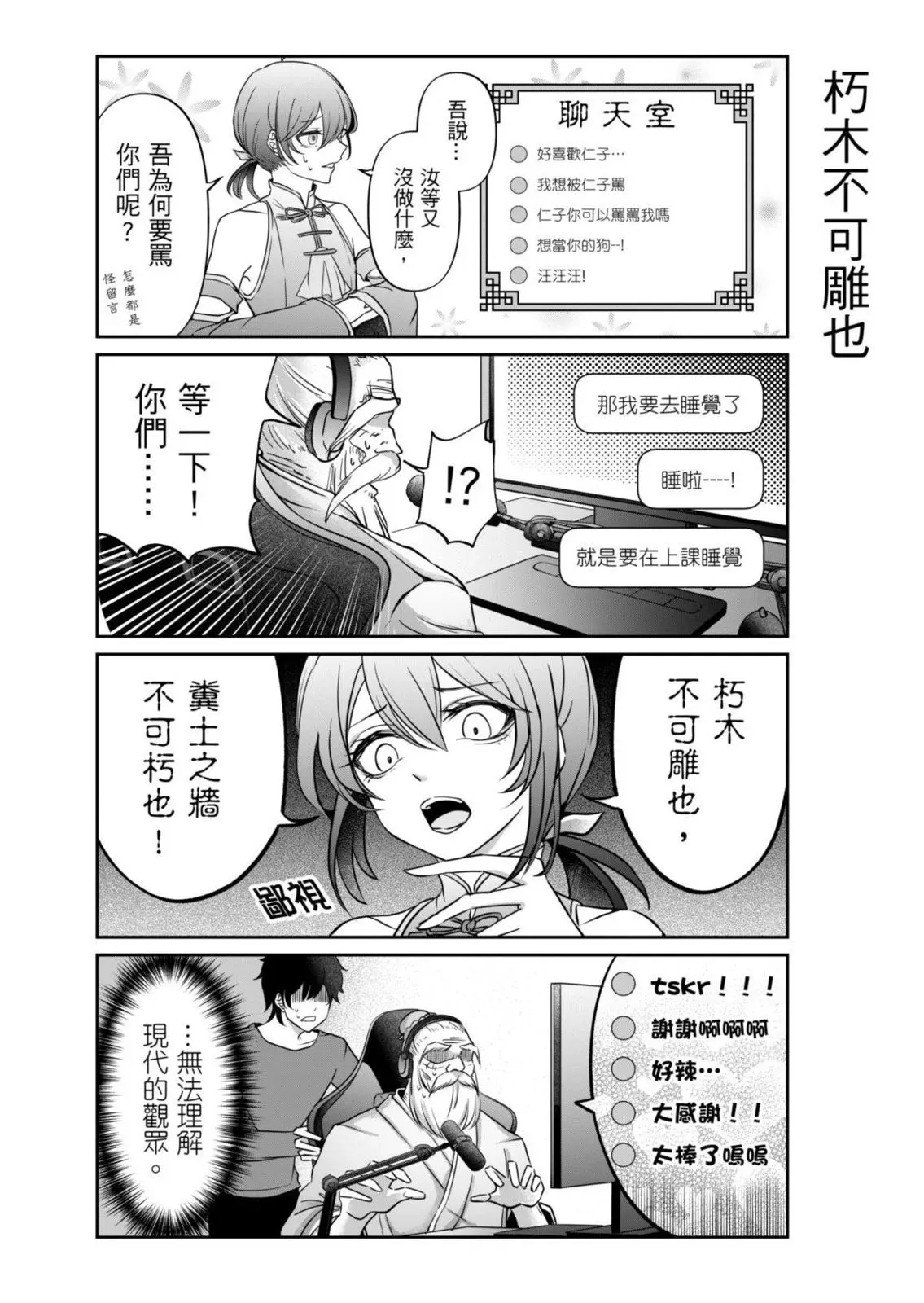 第02话 第13页