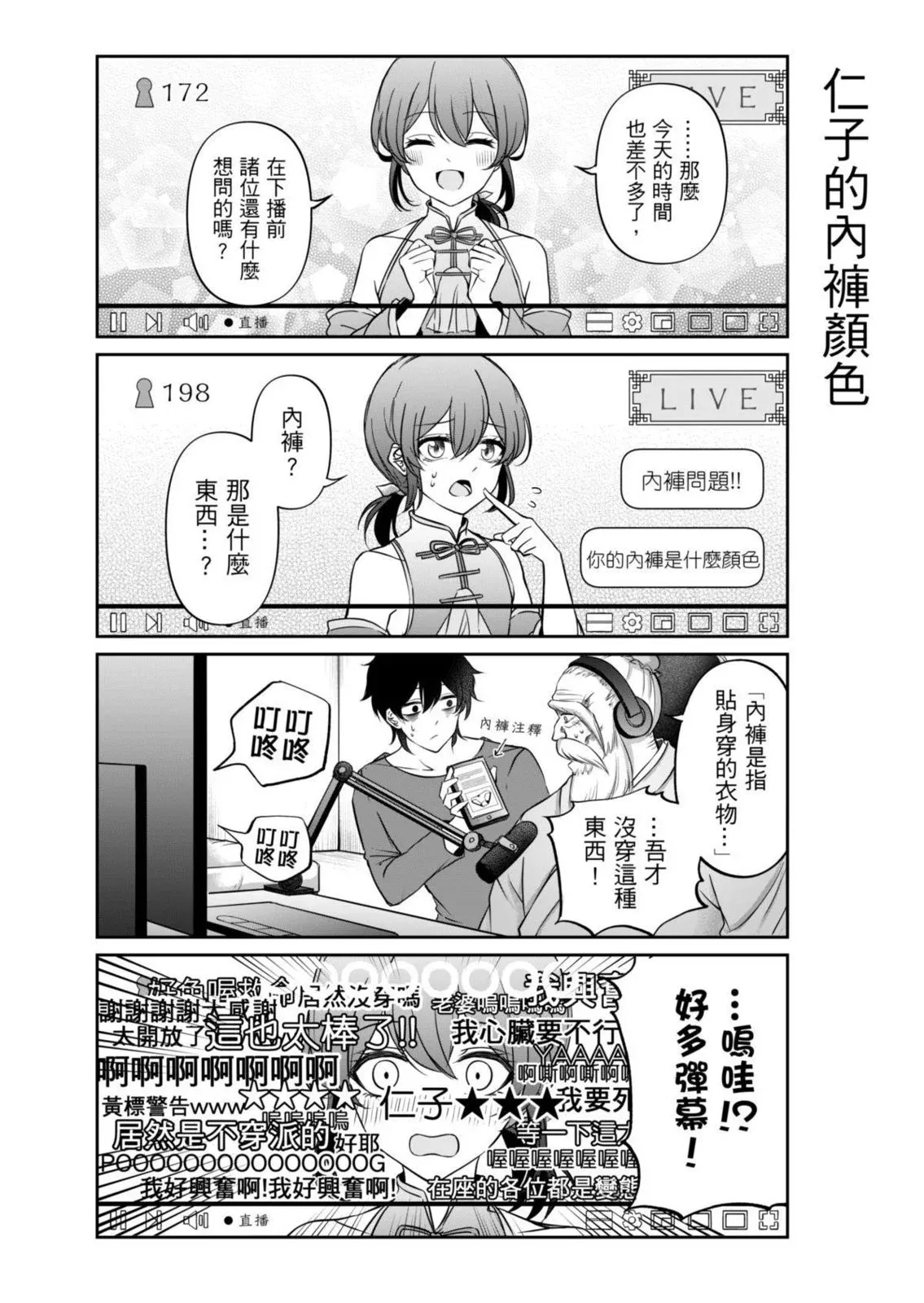 第02话 第14页