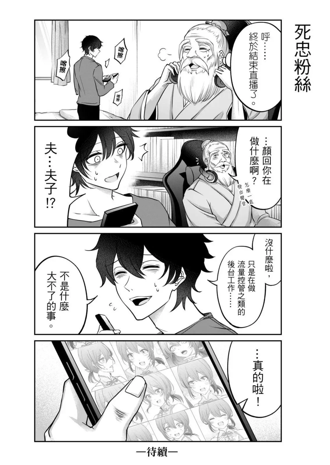 第02话 第15页