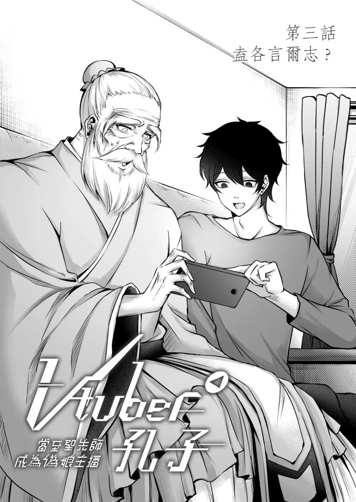 第03话 第1页