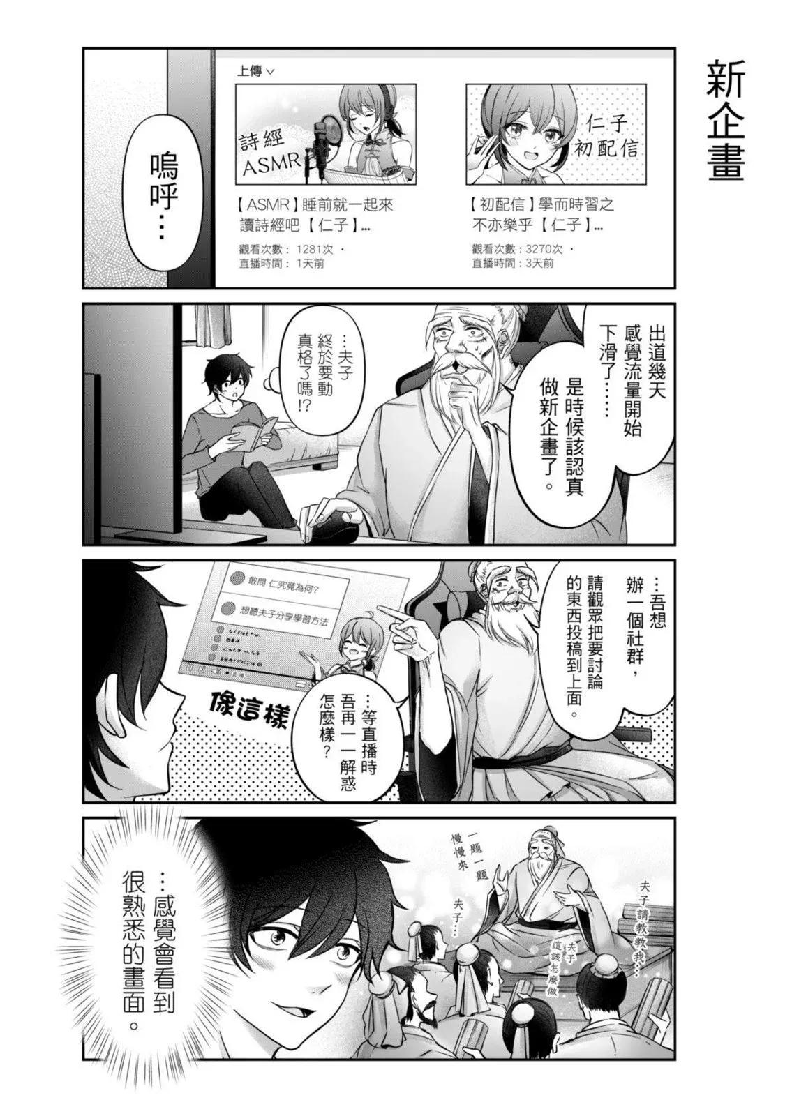第03话 第2页
