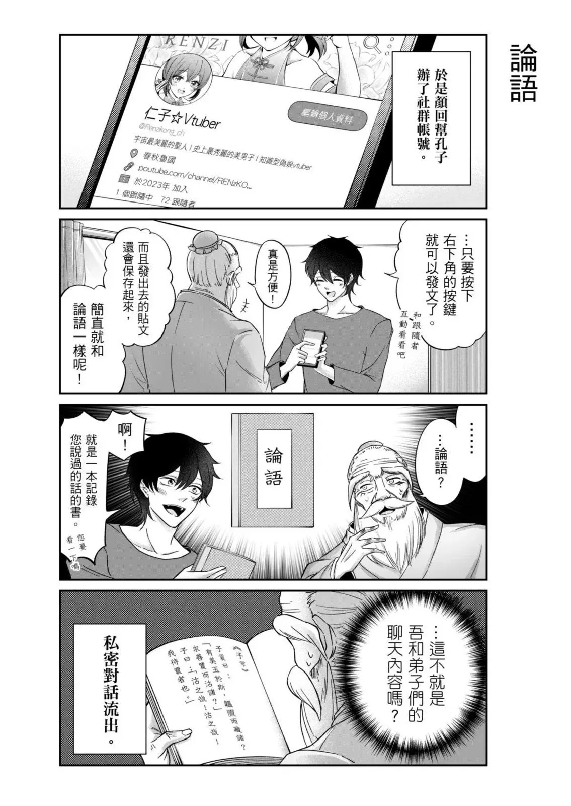 第03话 第3页