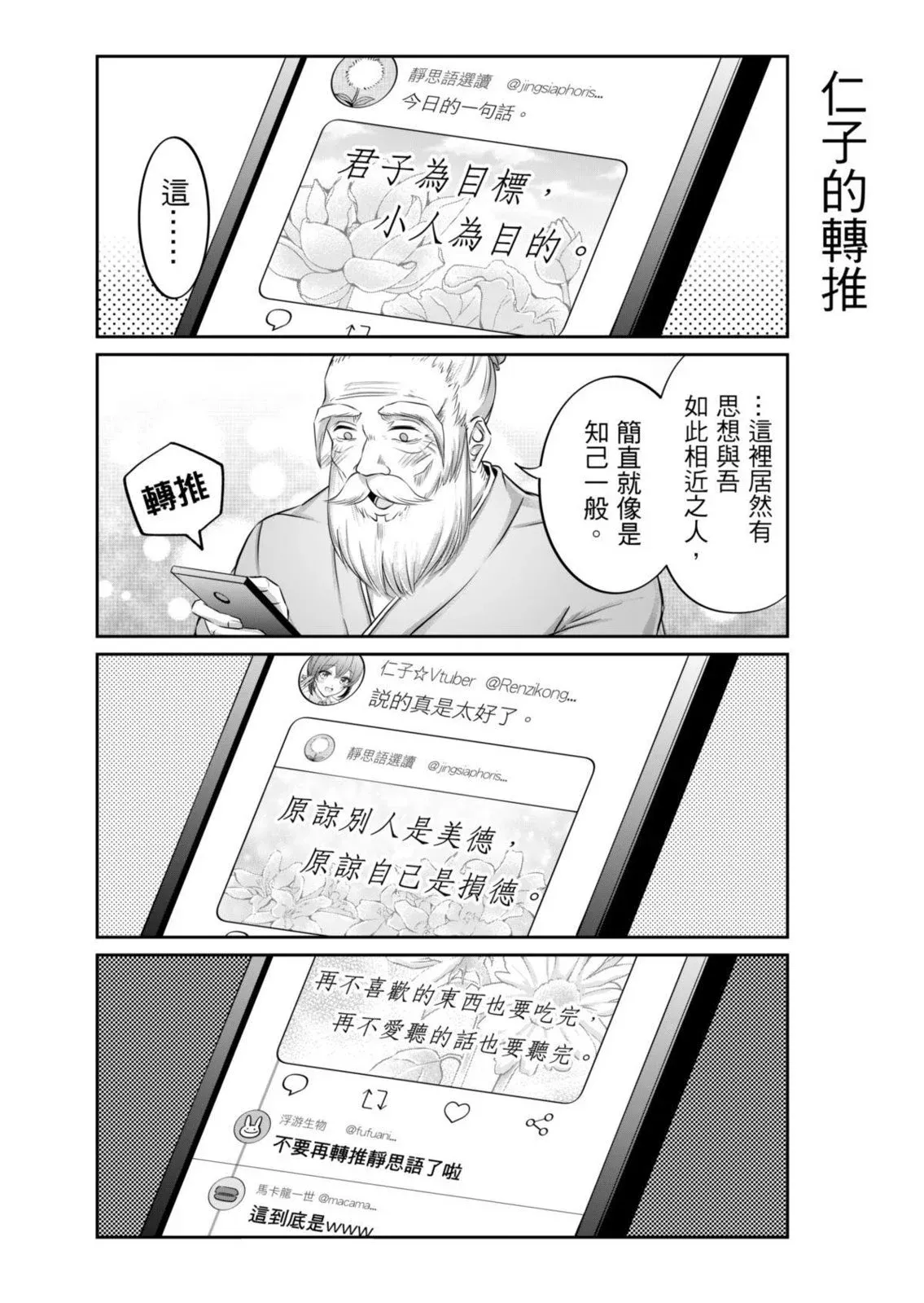 第03话 第4页