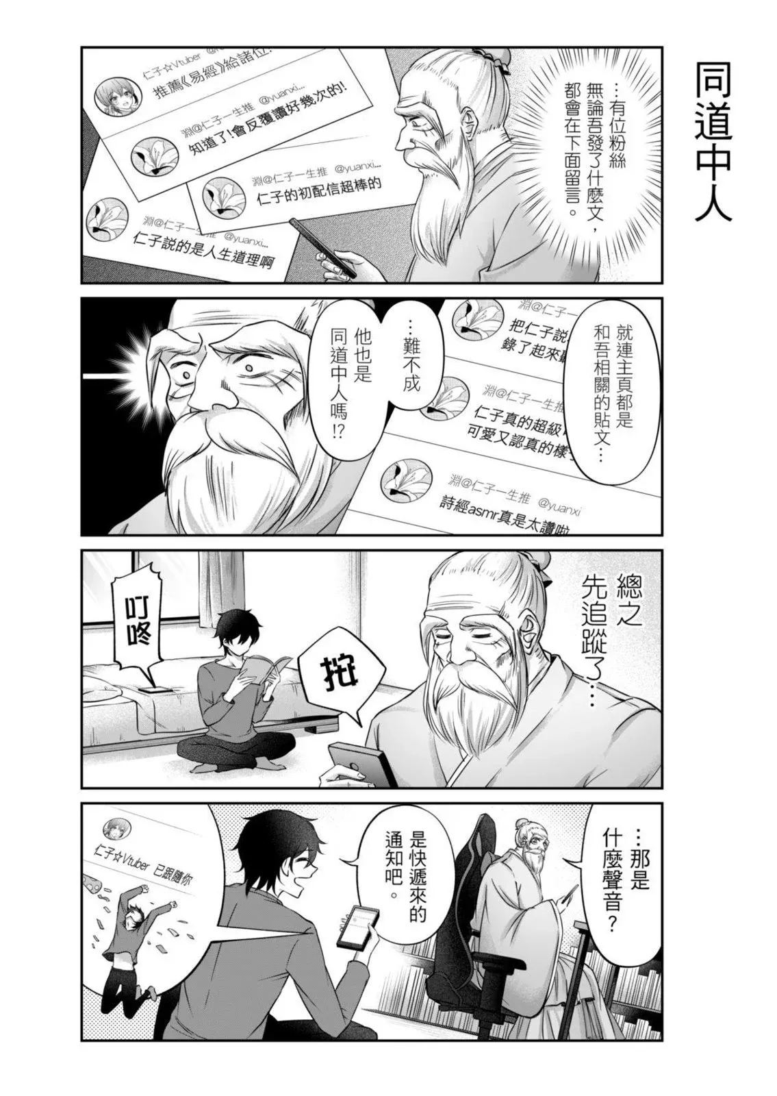 第03话 第5页