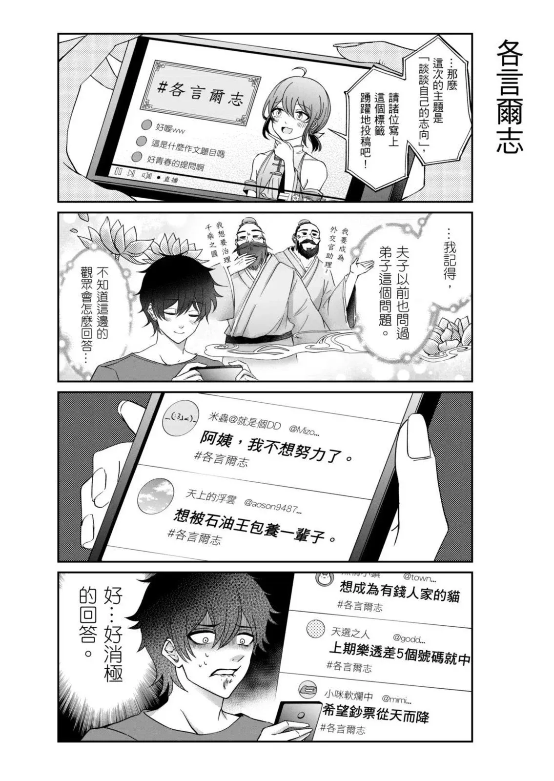 第03话 第6页