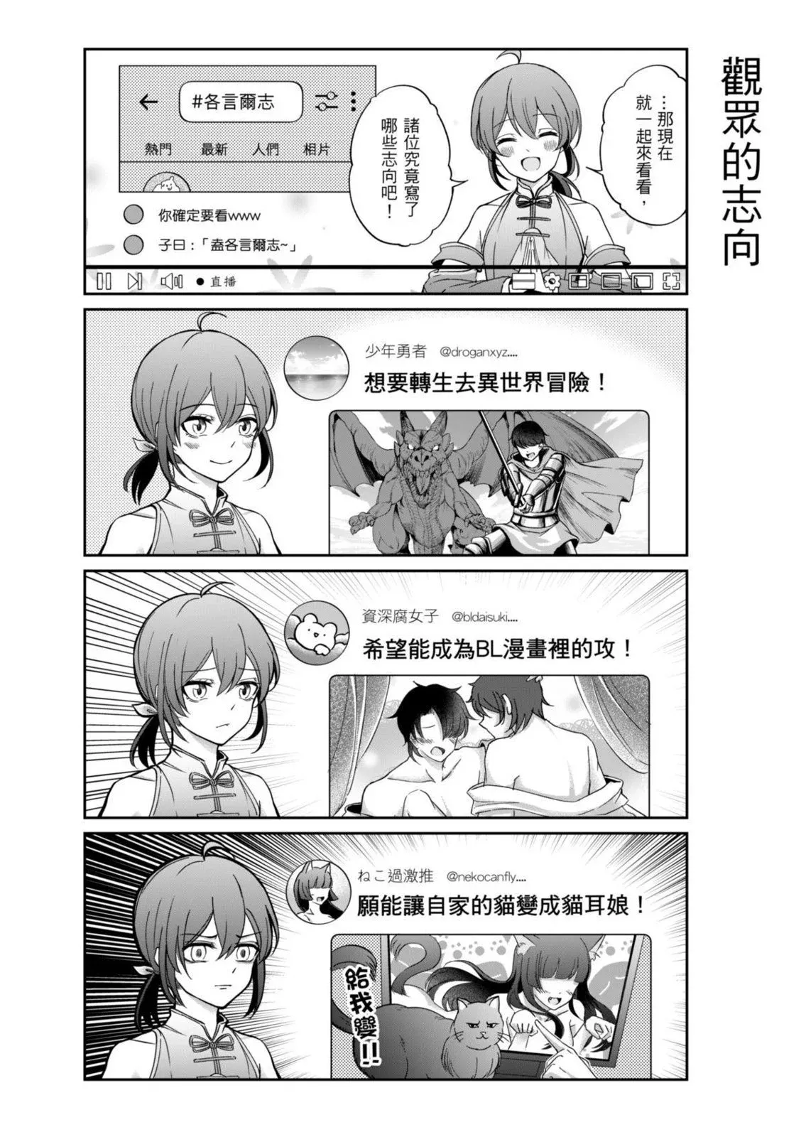 第03话 第7页