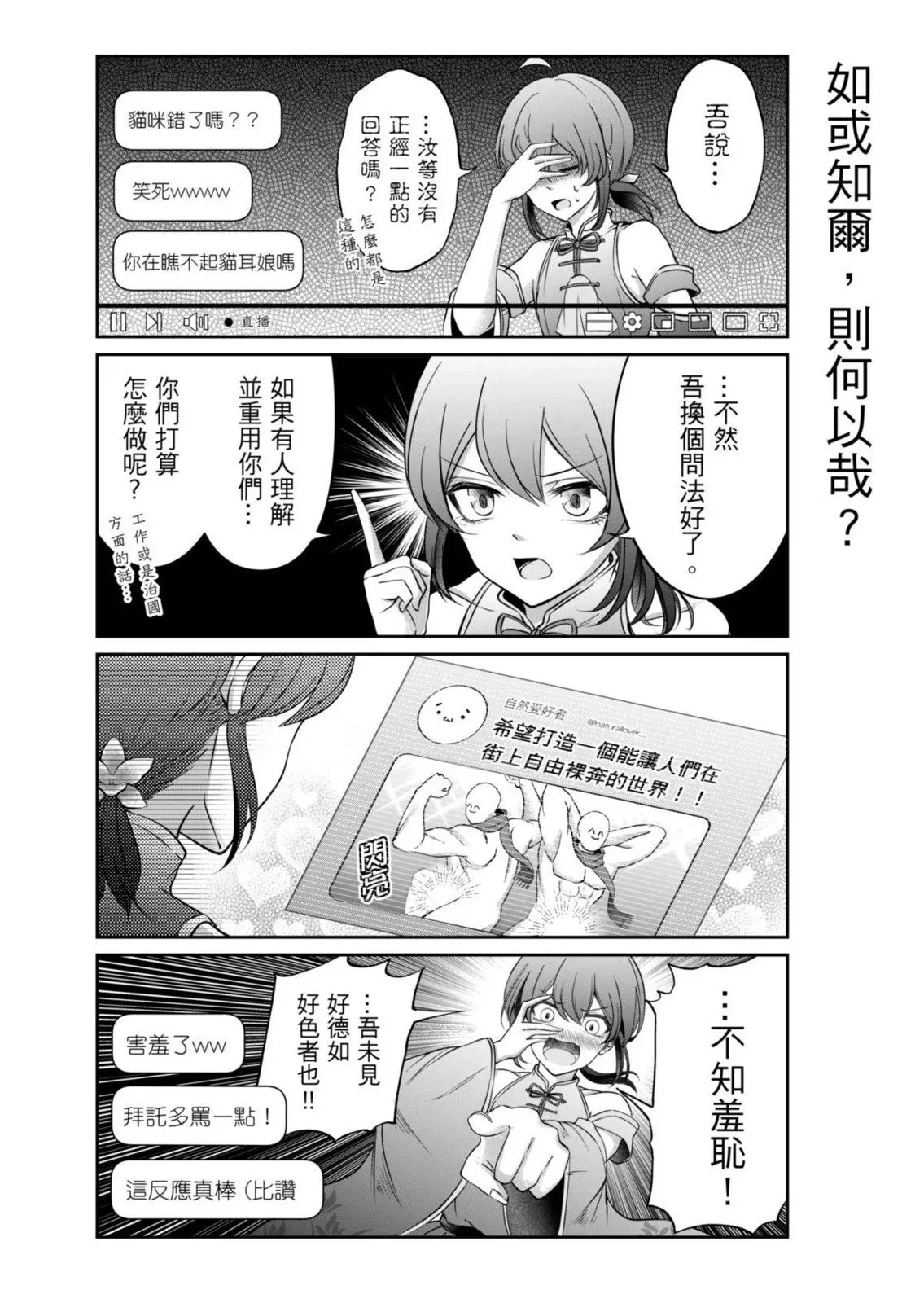 第03话 第8页