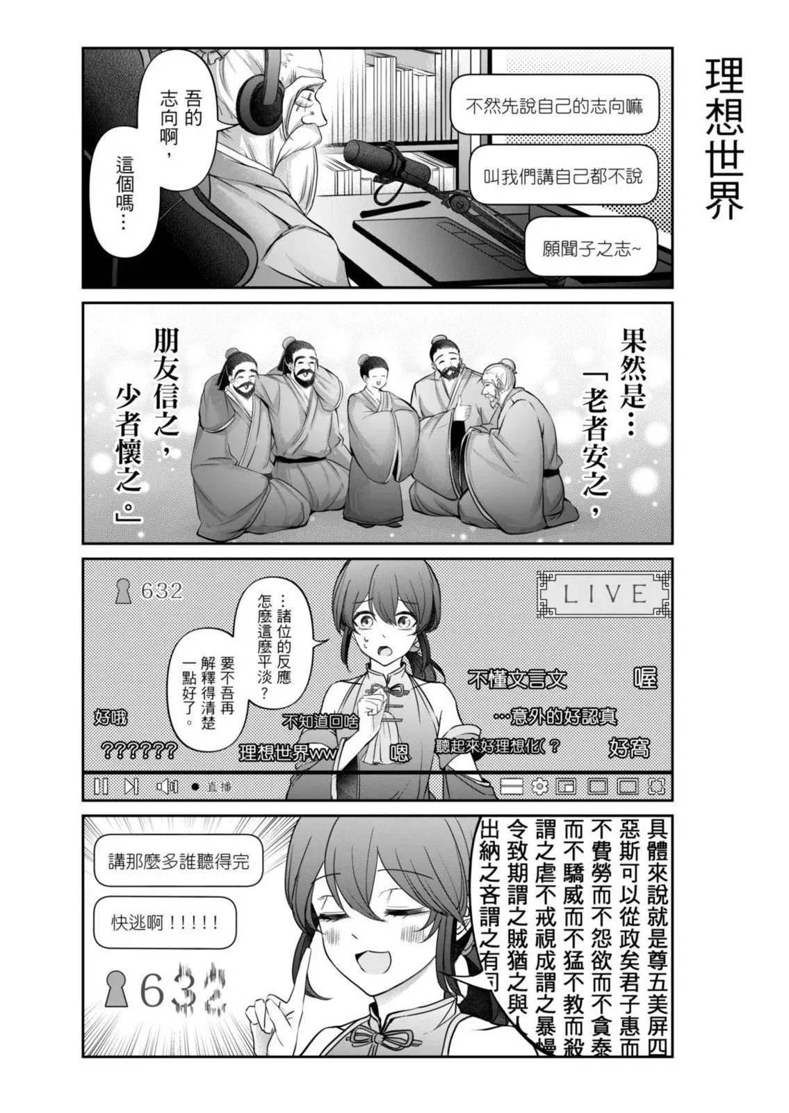 第03话 第9页