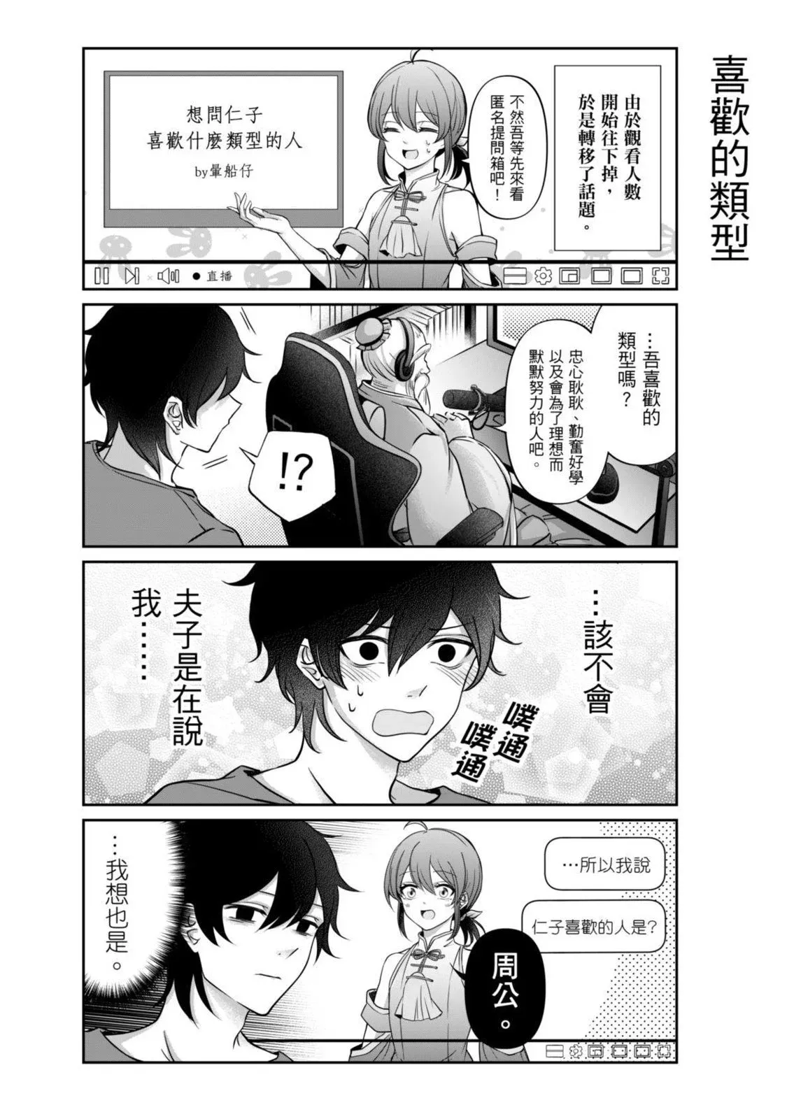 第03话 第10页