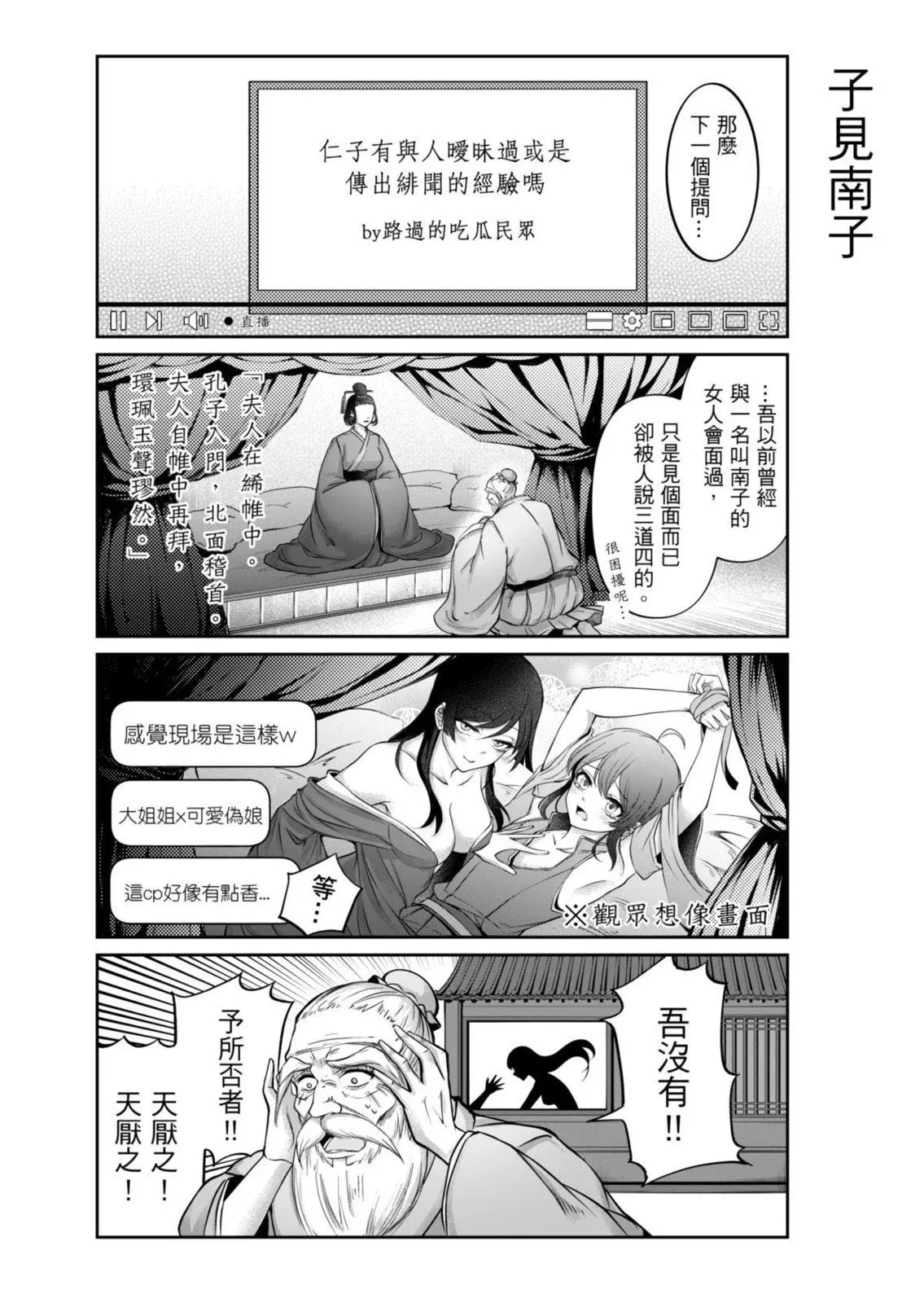 第03话 第11页