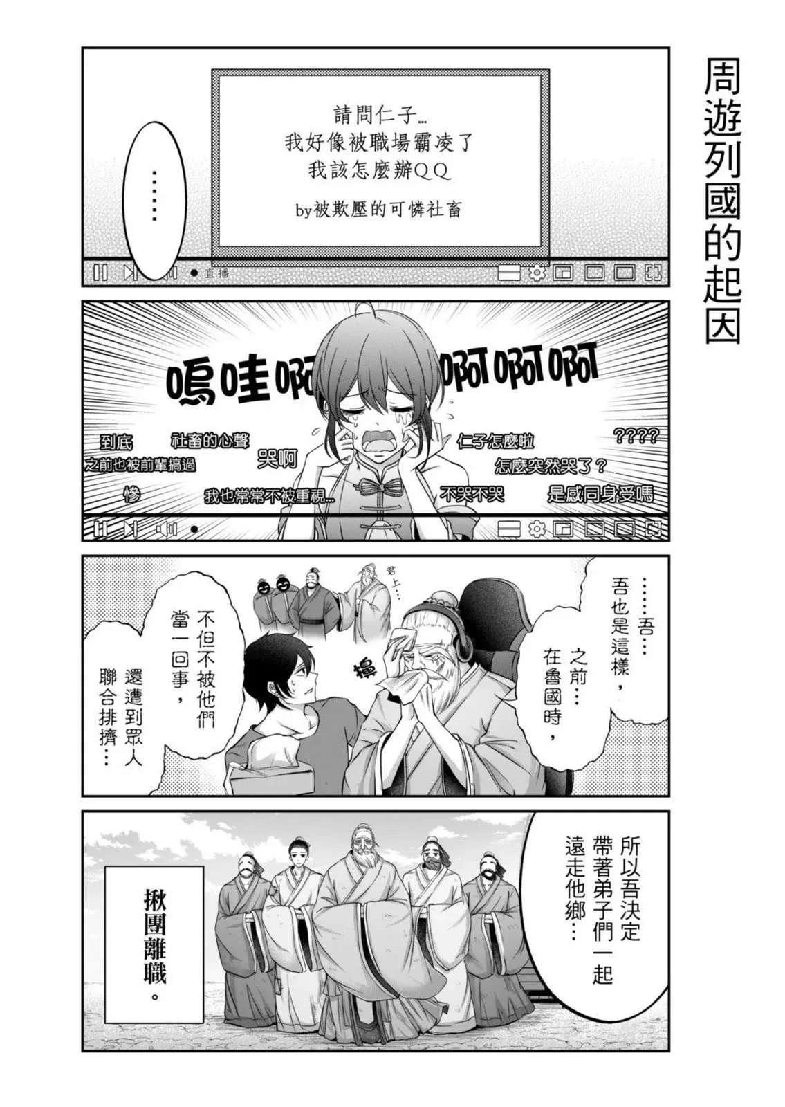 第03话 第12页