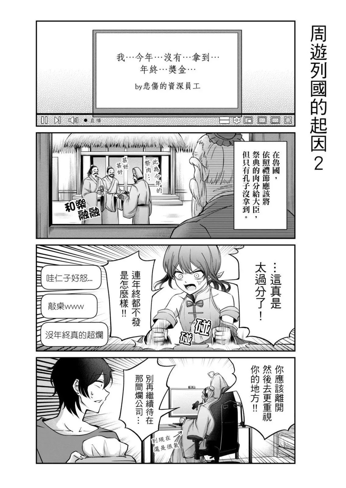 第03话 第13页