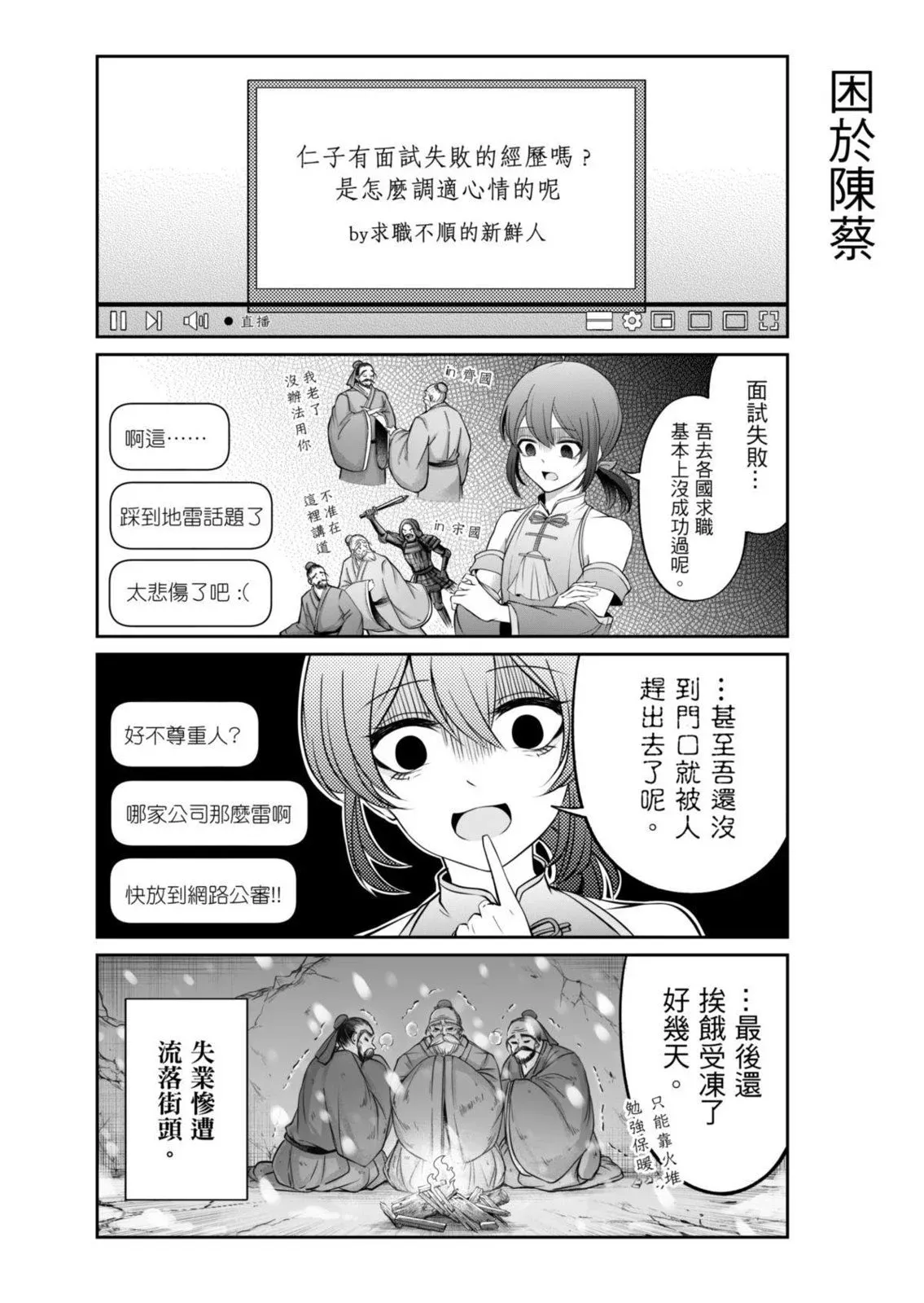 第03话 第14页