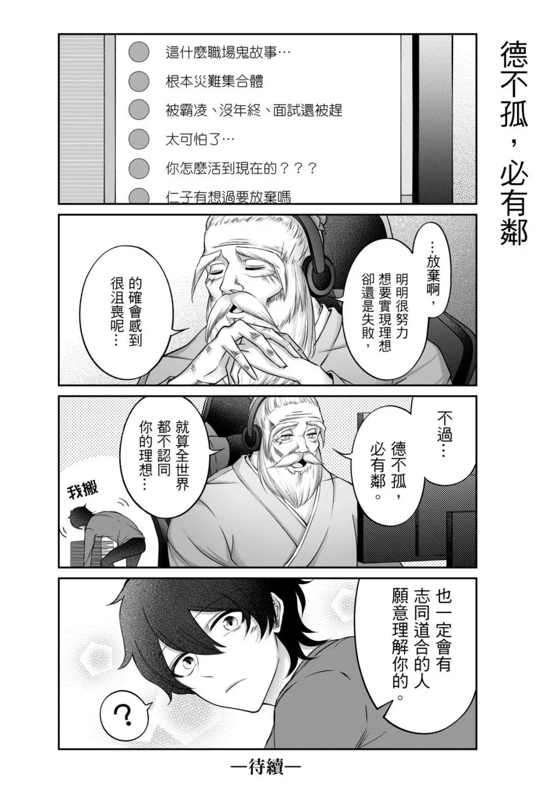 第03话 第15页