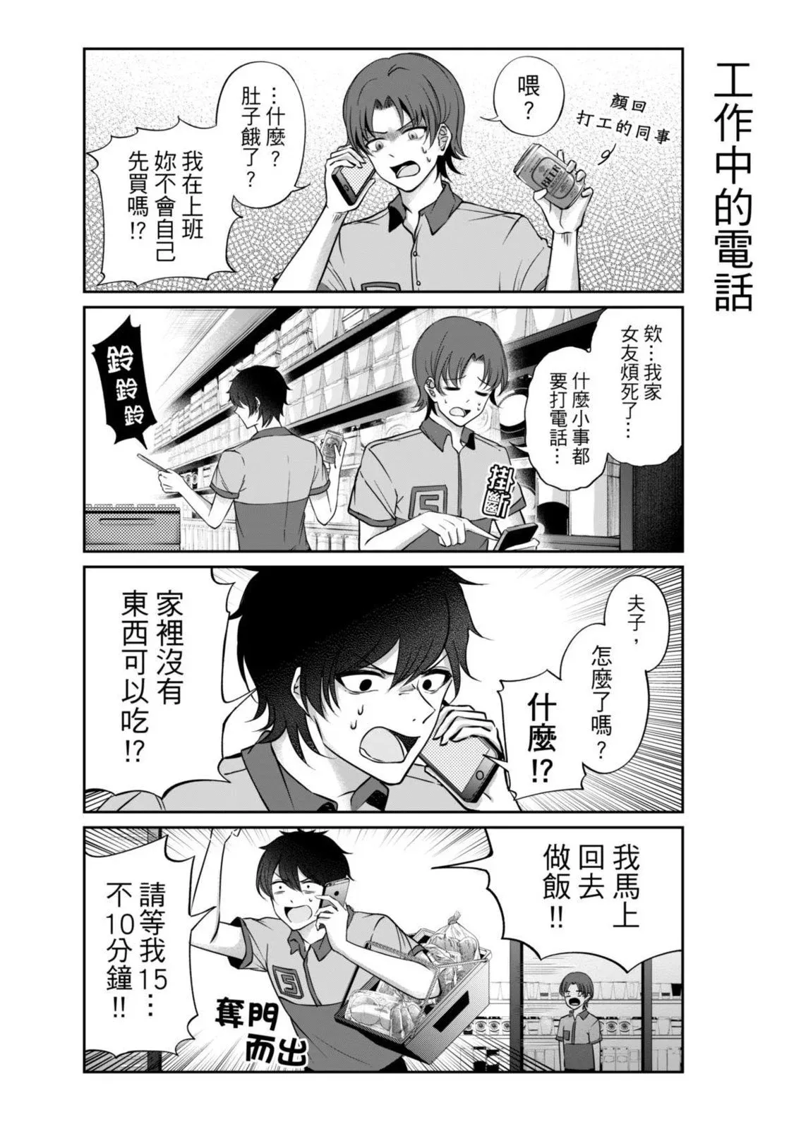 第03话 第17页