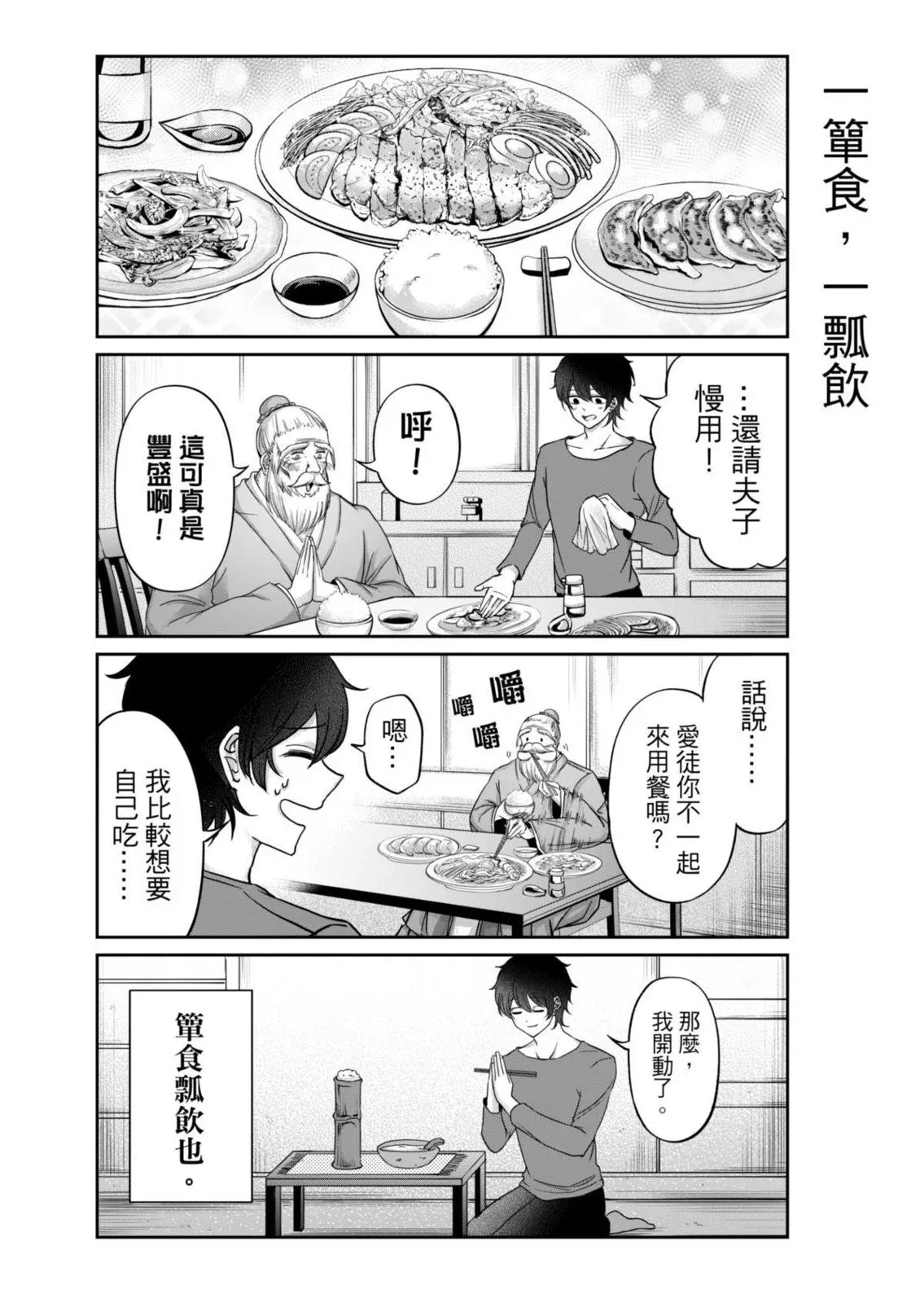 第04话 第3页