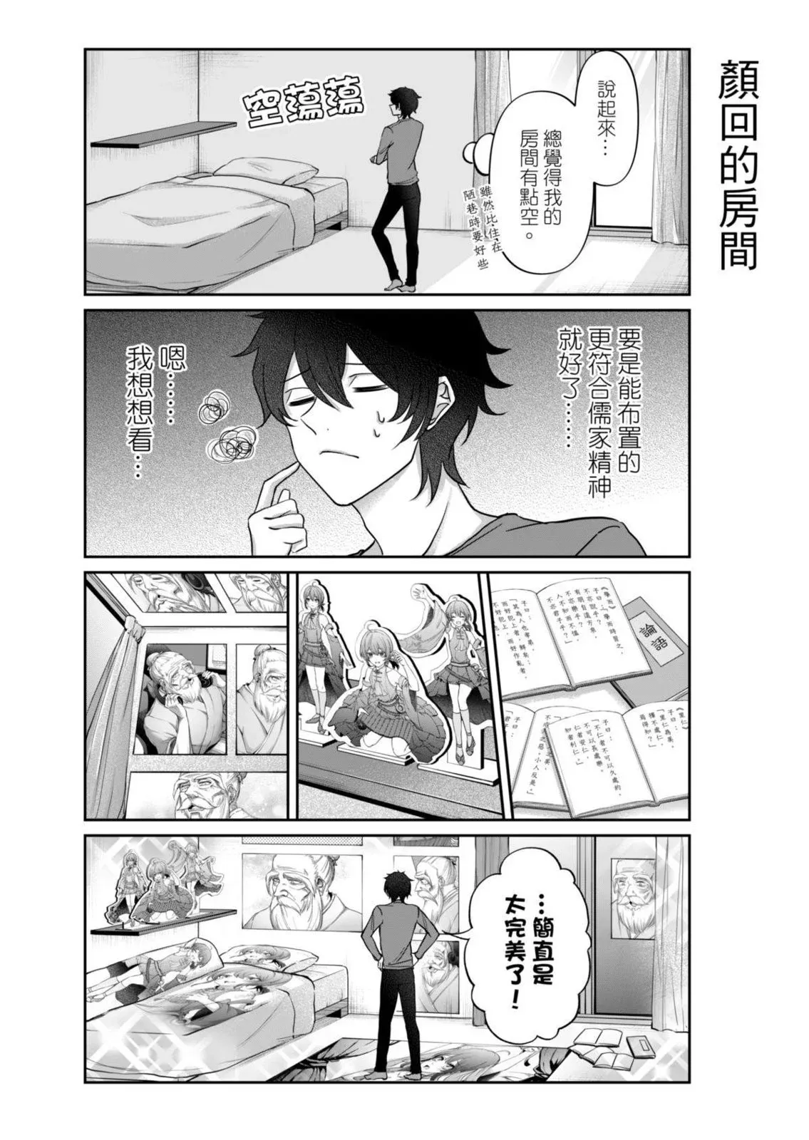 第04话 第4页