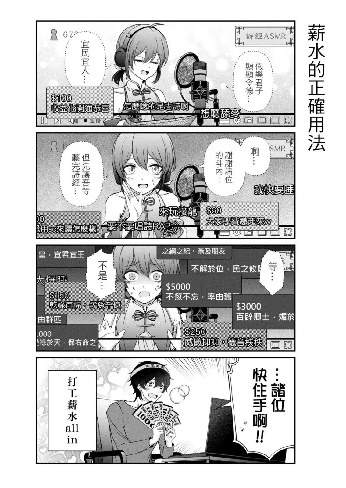 第04话 第5页