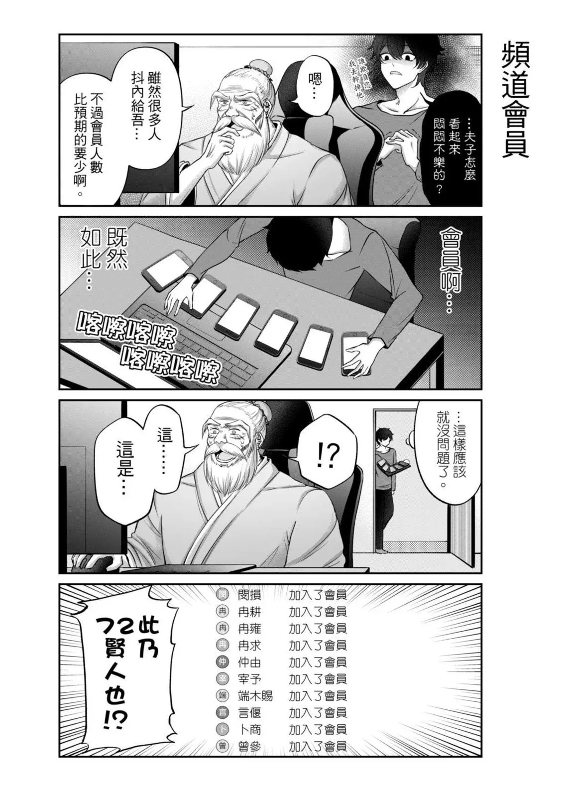 第04话 第6页