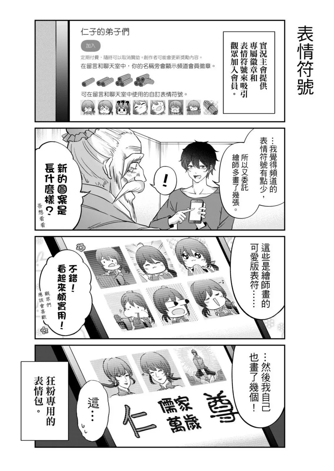 第04话 第7页
