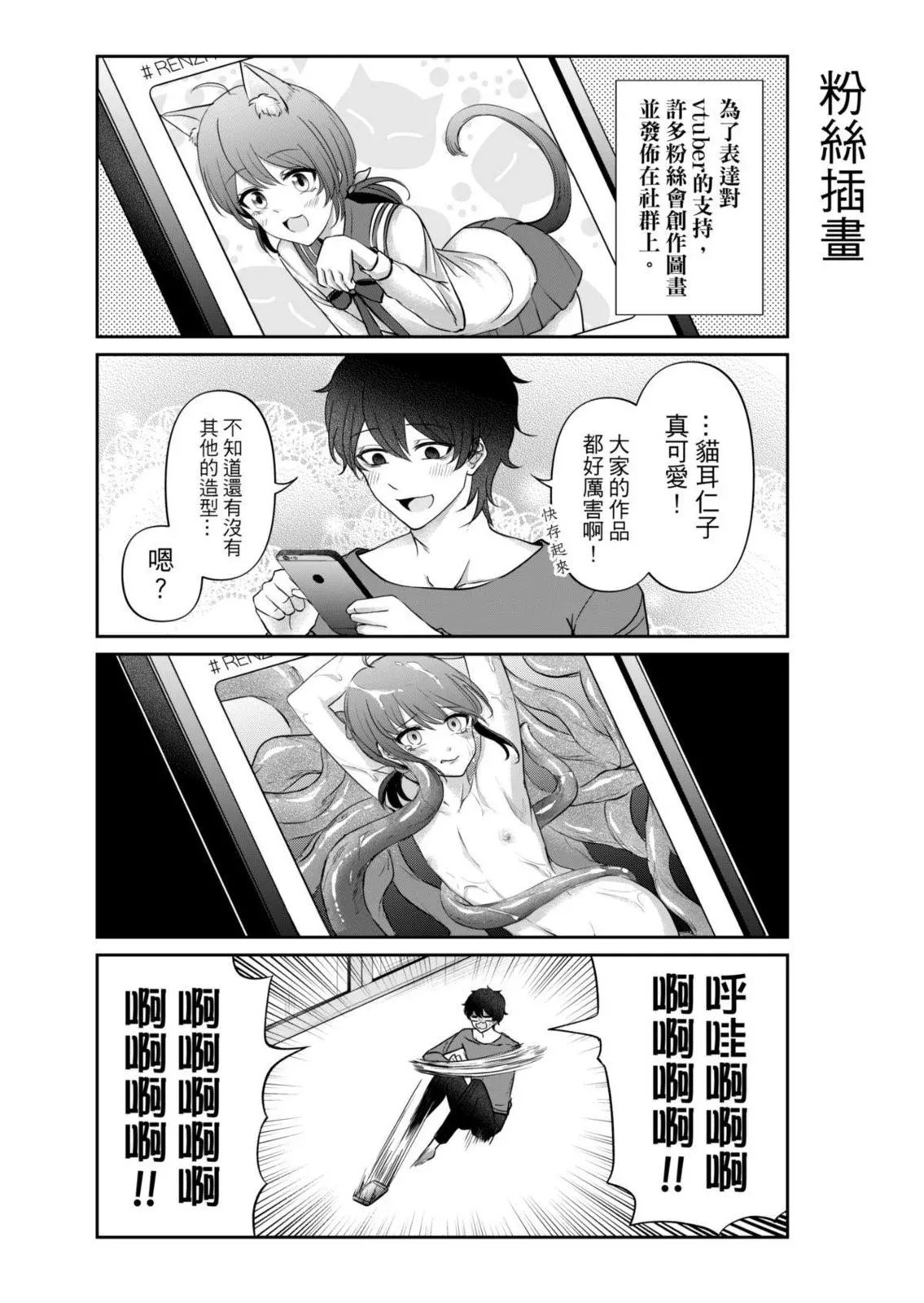第04话 第8页