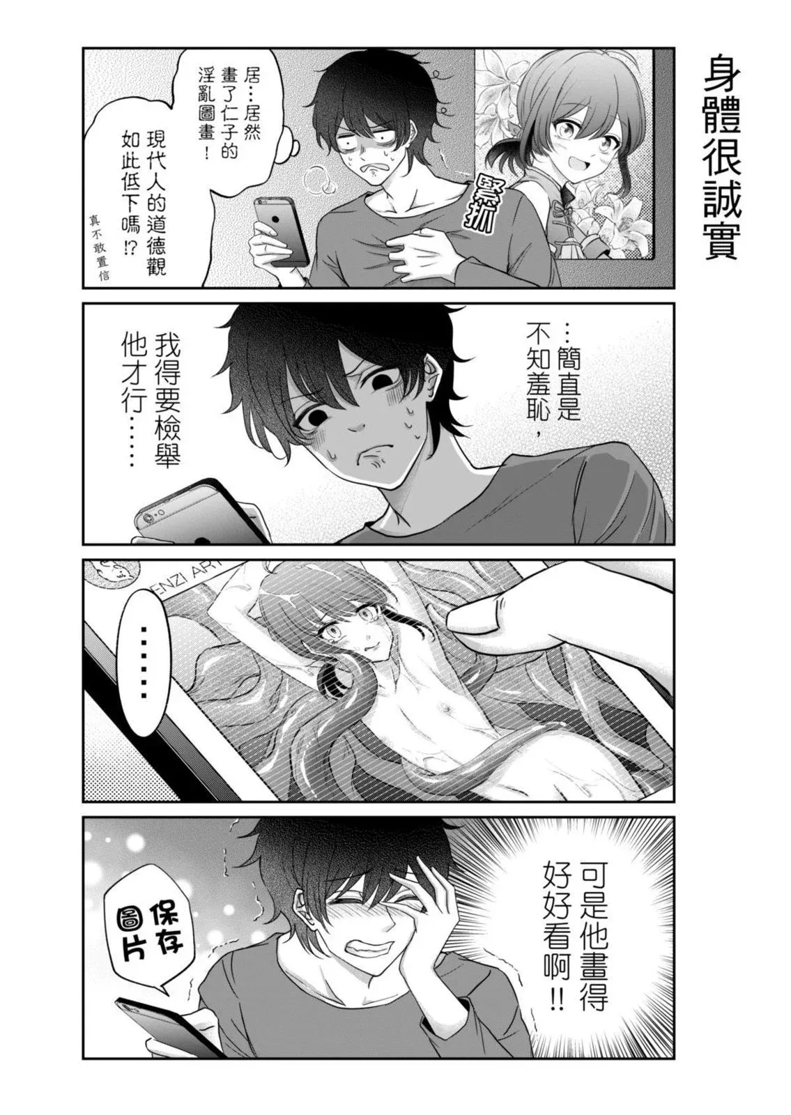 第04话 第9页