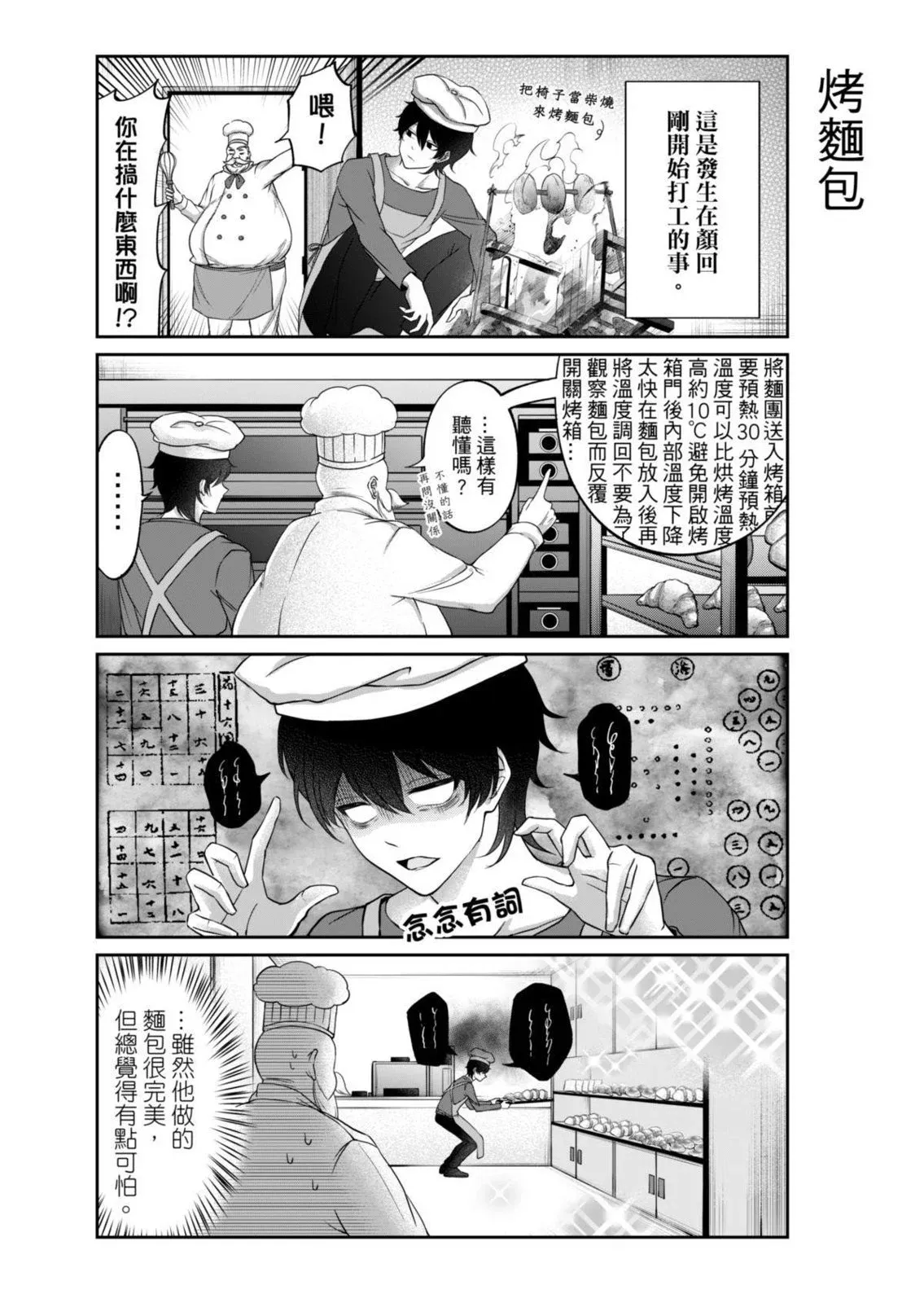 第04话 第10页
