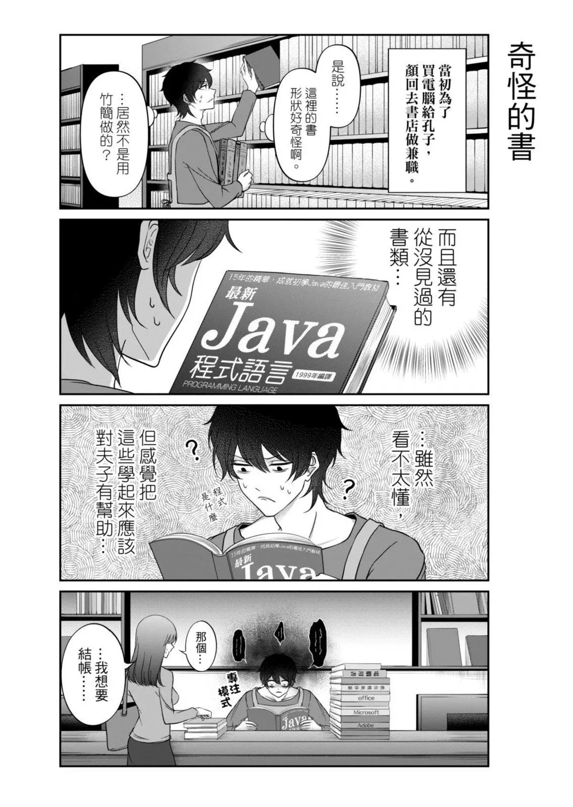 第04话 第11页