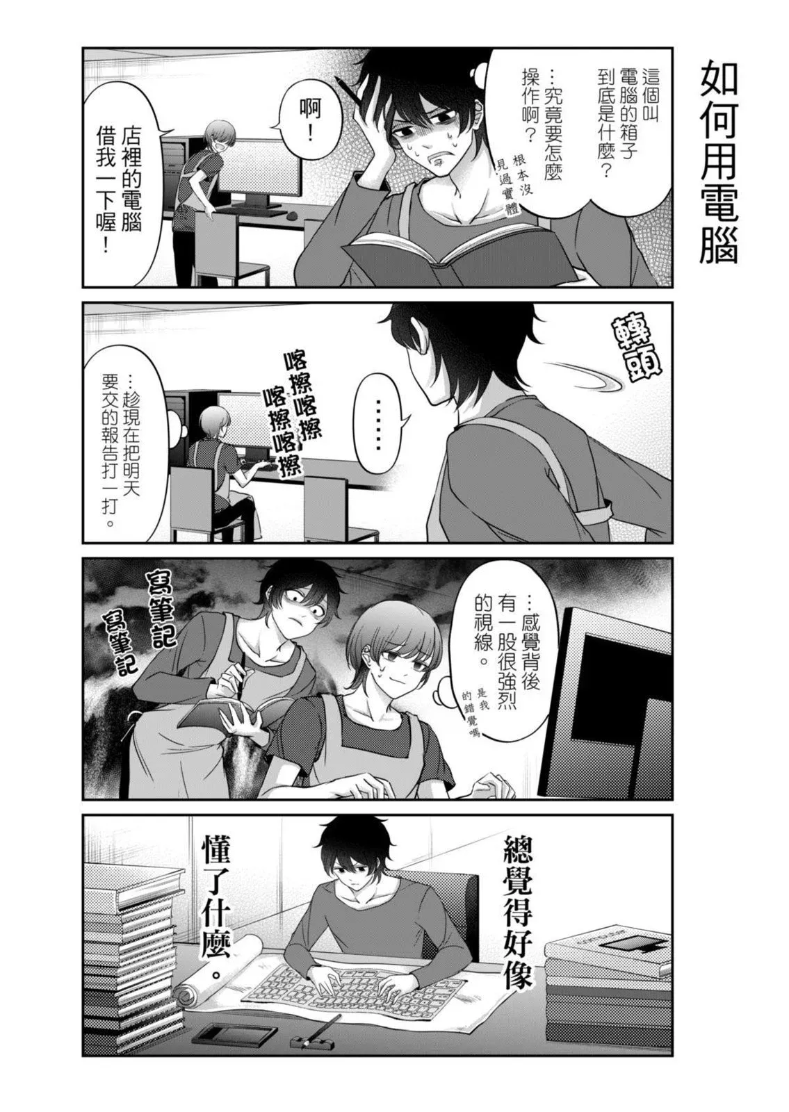 第04话 第12页